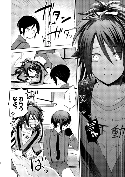 【WEB再録】薬不本2018～2020 Page.86