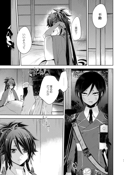 【WEB再録】薬不本2018～2020 Page.89