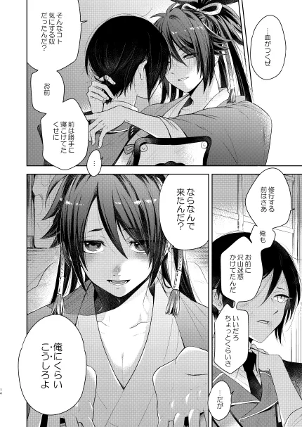 【WEB再録】薬不本2018～2020 Page.92