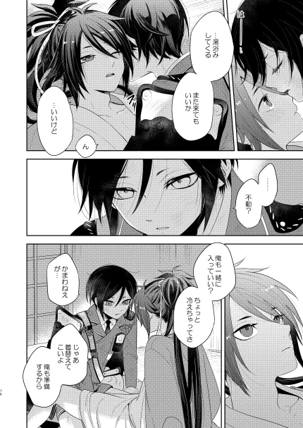 【WEB再録】薬不本2018～2020 Page.94
