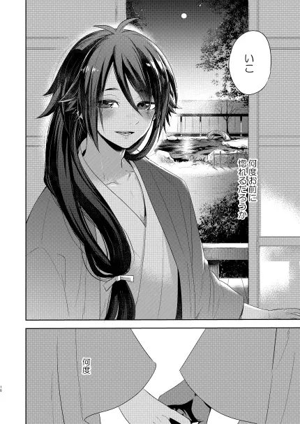【WEB再録】薬不本2018～2020 Page.96