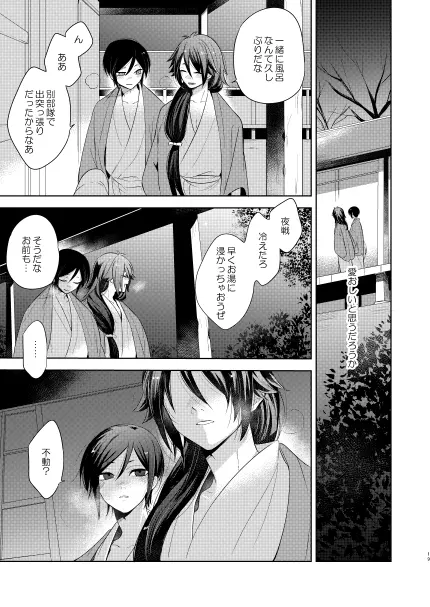 【WEB再録】薬不本2018～2020 Page.97