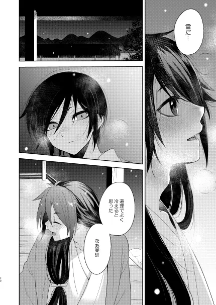 【WEB再録】薬不本2018～2020 Page.98