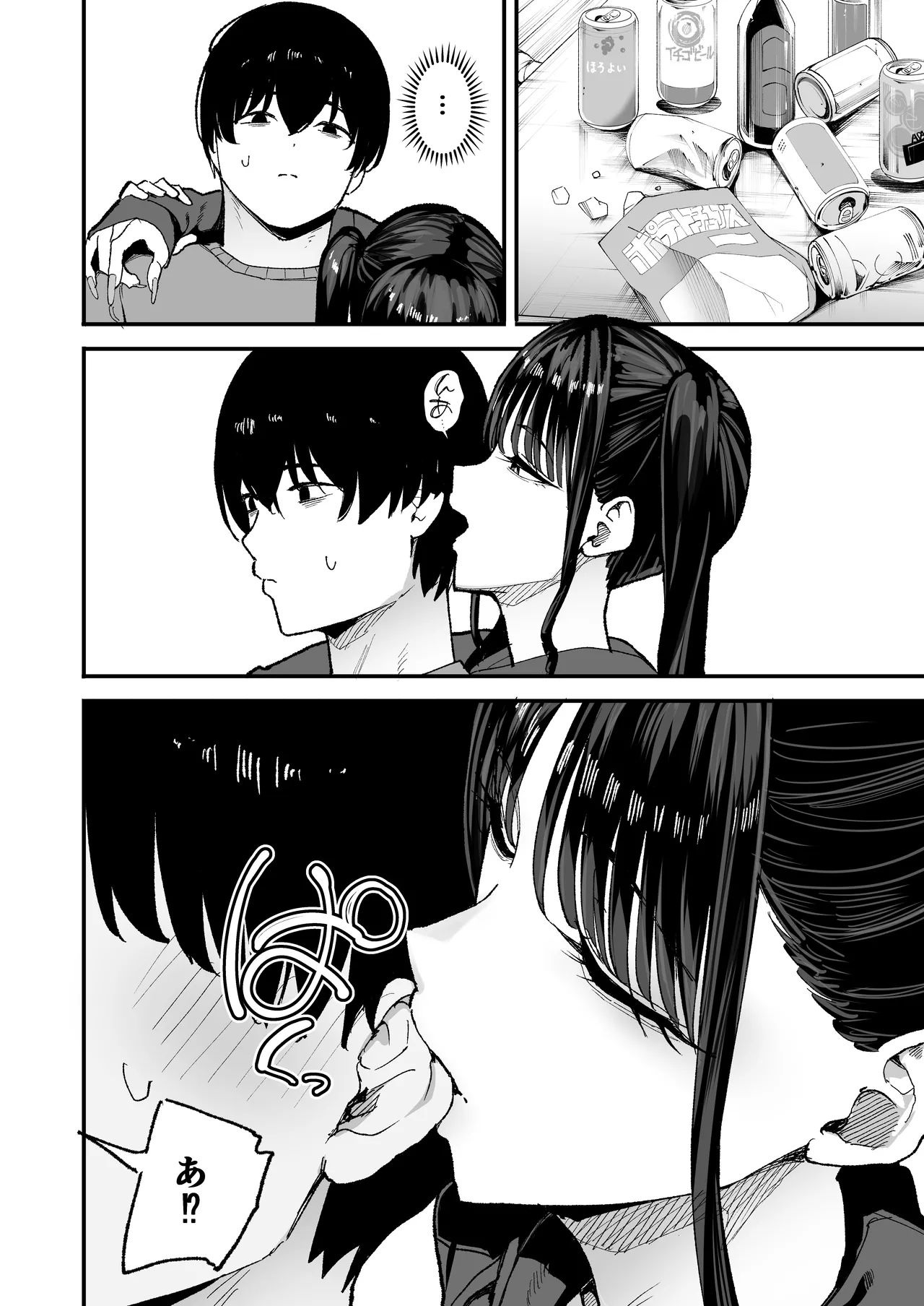 二次元オタクの俺が転校してきた巨乳アイドルに堕とされるまで Page.18