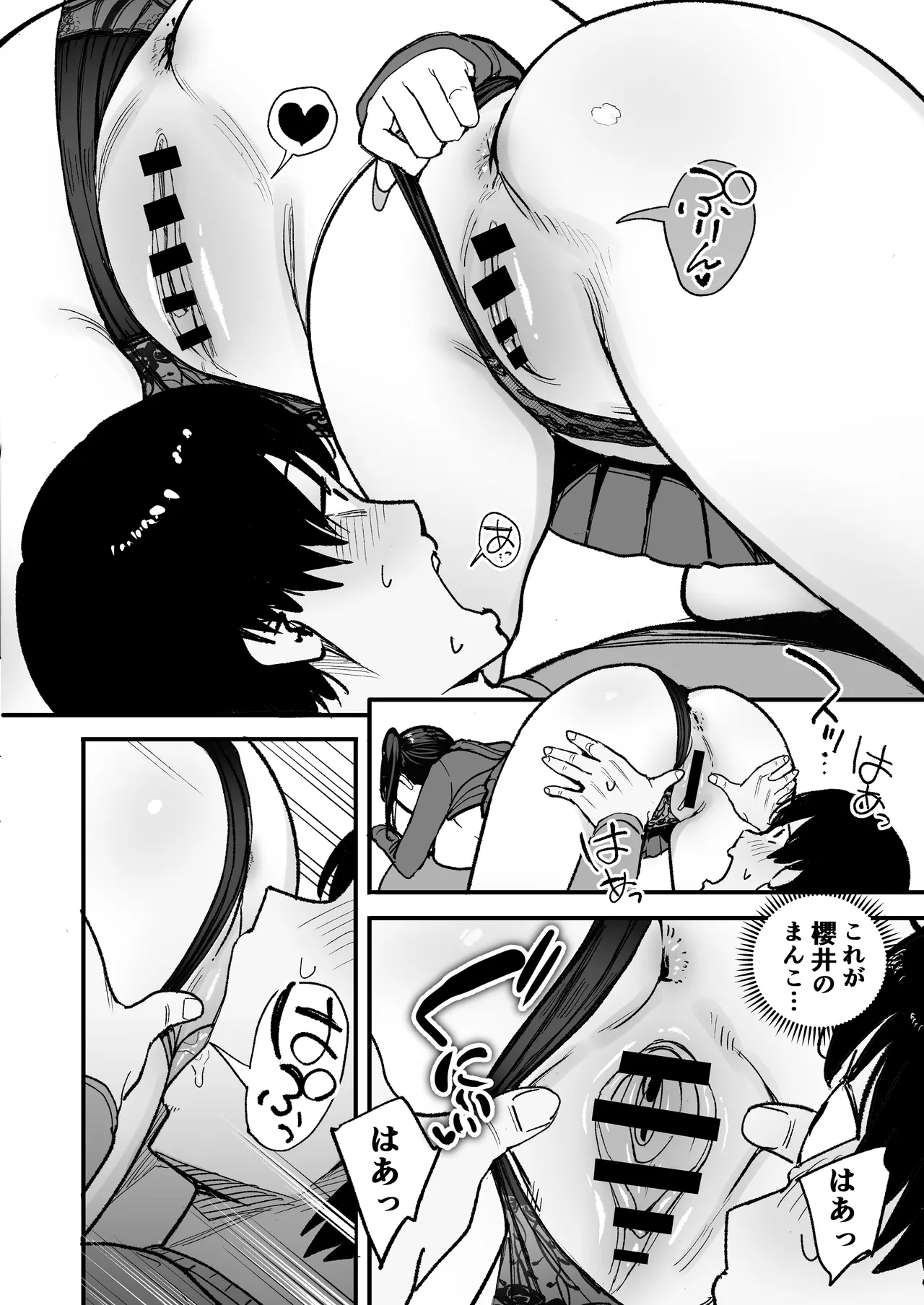 二次元オタクの俺が転校してきた巨乳アイドルに堕とされるまで Page.32
