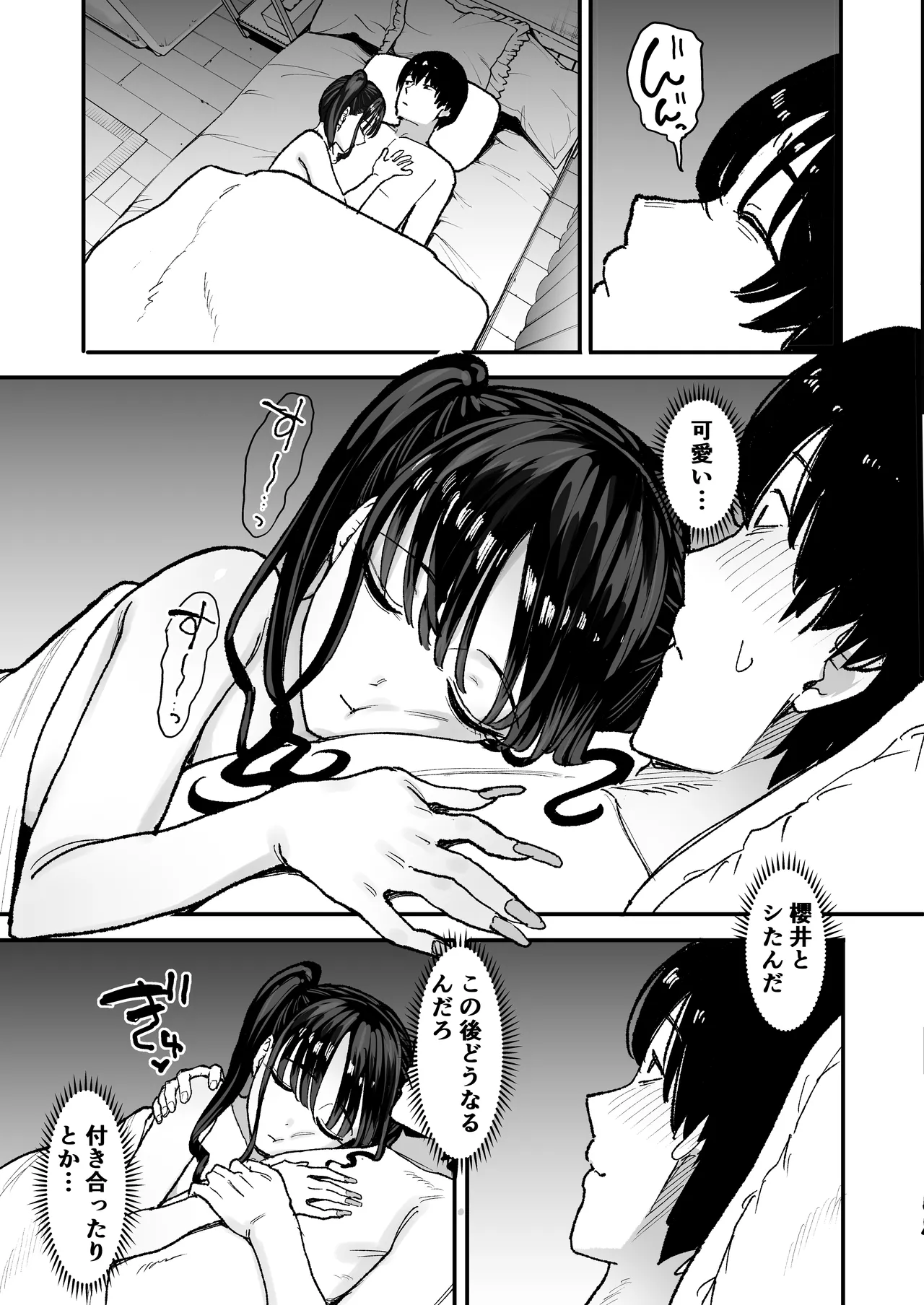二次元オタクの俺が転校してきた巨乳アイドルに堕とされるまで Page.49