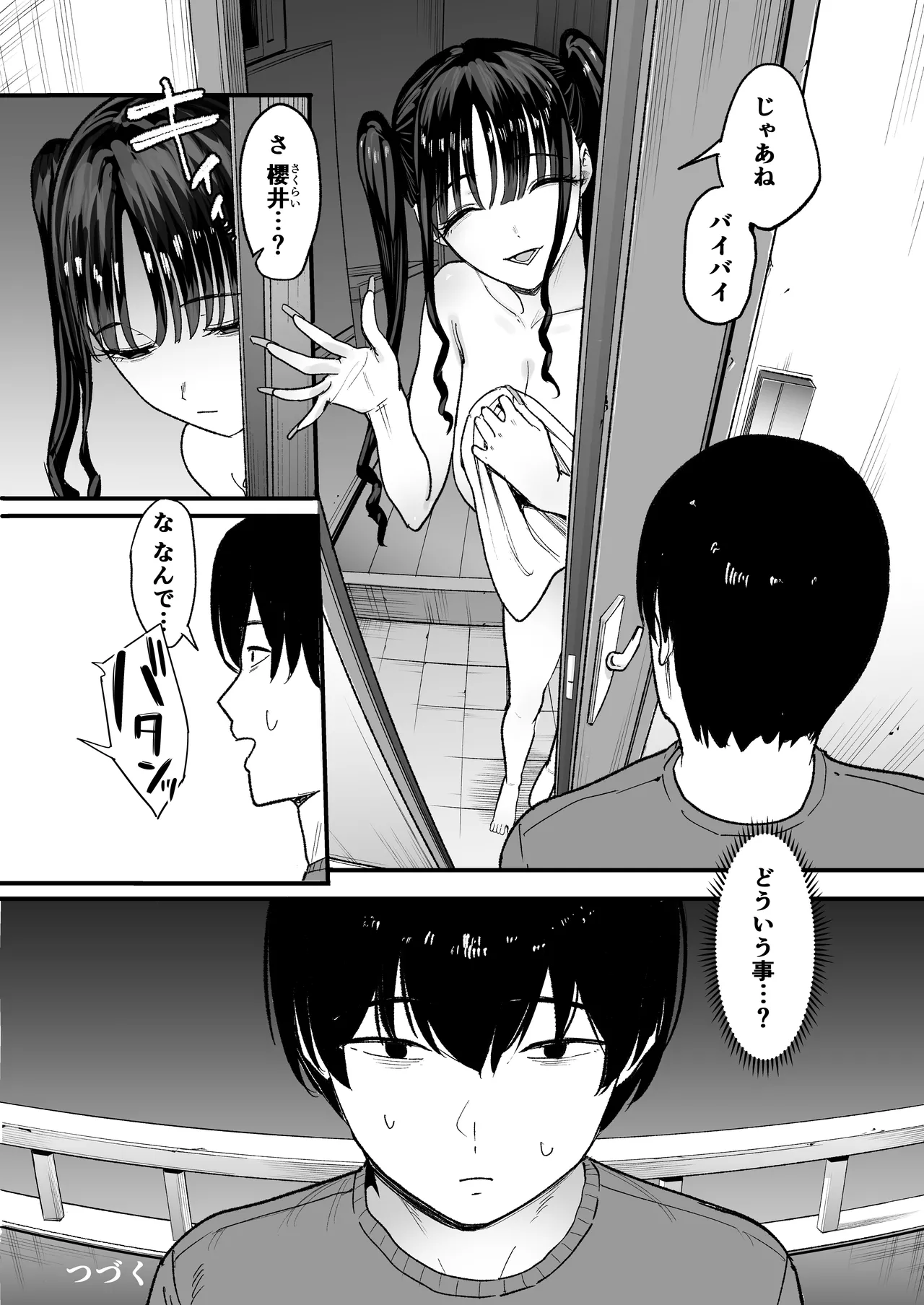 二次元オタクの俺が転校してきた巨乳アイドルに堕とされるまで Page.52
