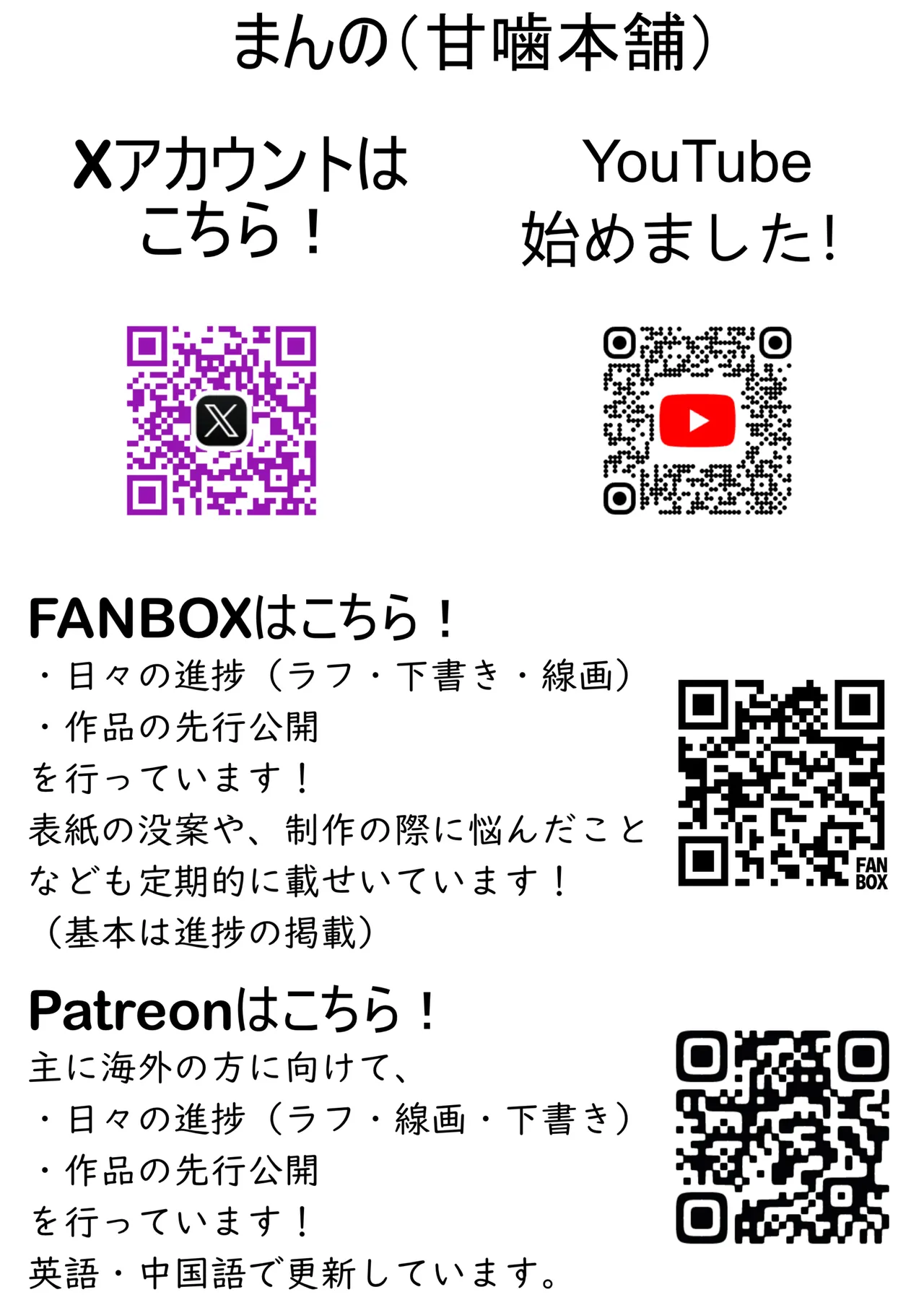 二次元オタクの俺が転校してきた巨乳アイドルに堕とされるまで Page.57