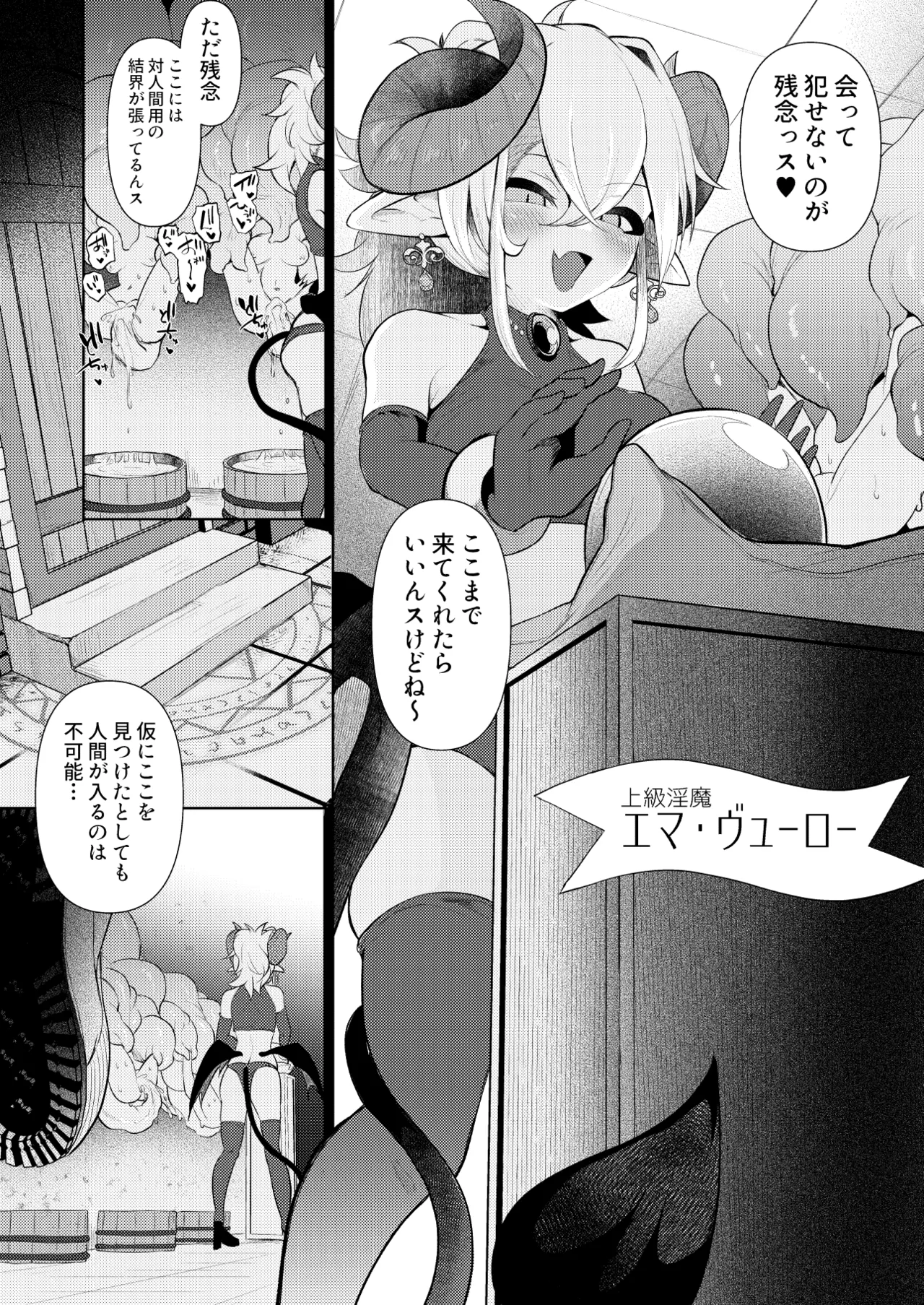 貴女の匂いが消えるまで Page.4