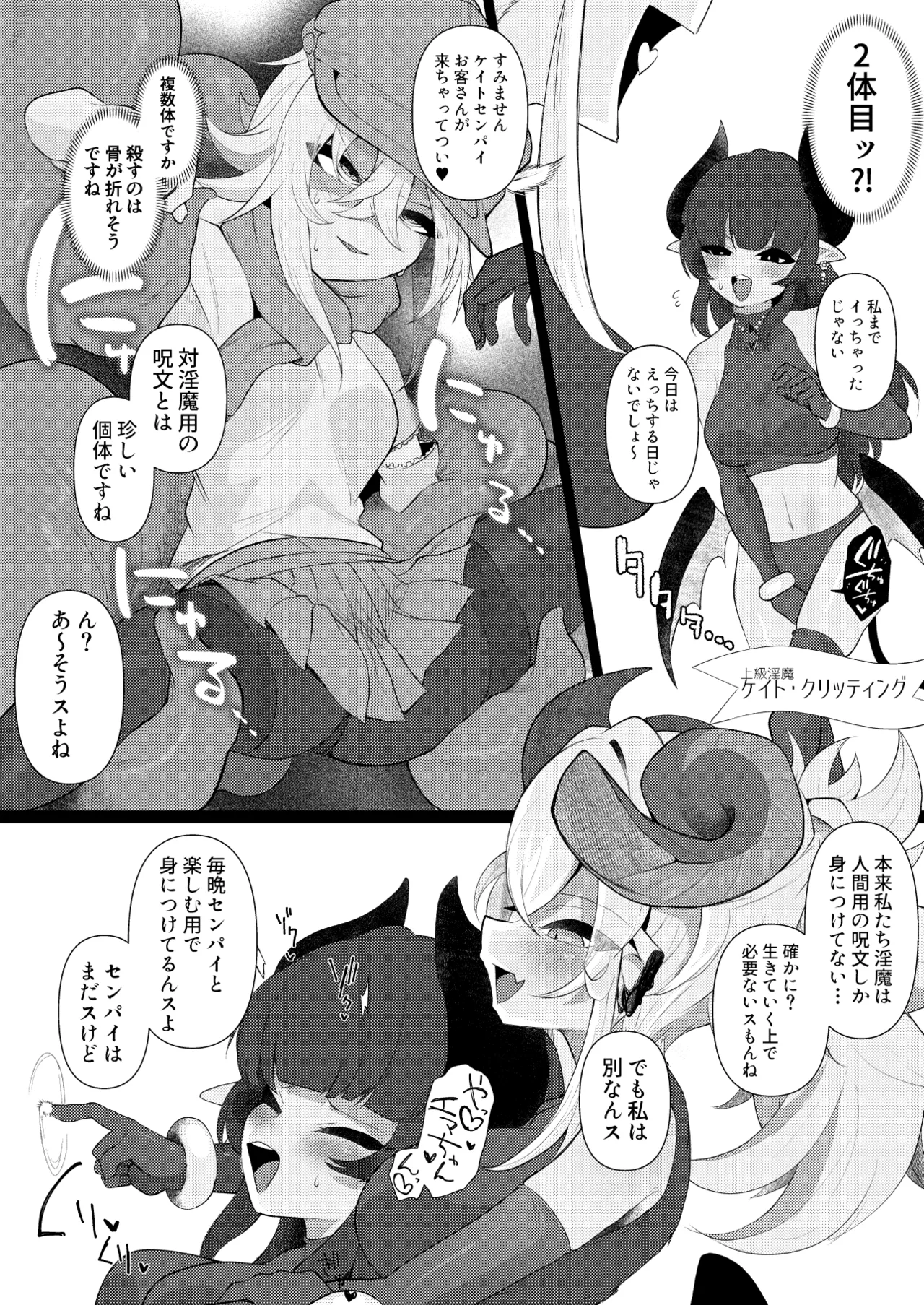 貴女の匂いが消えるまで Page.9