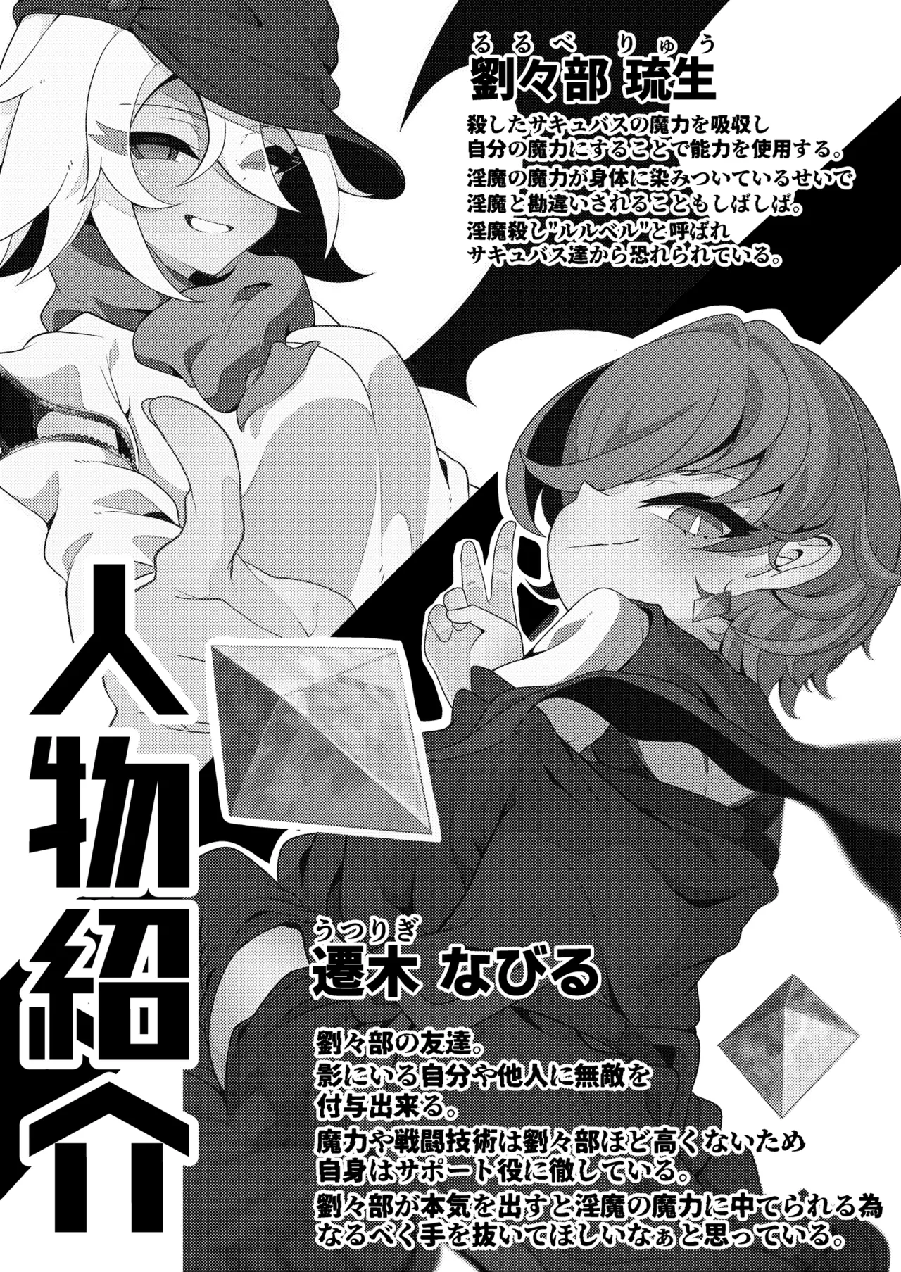 諦めるまでは負けてない Page.3