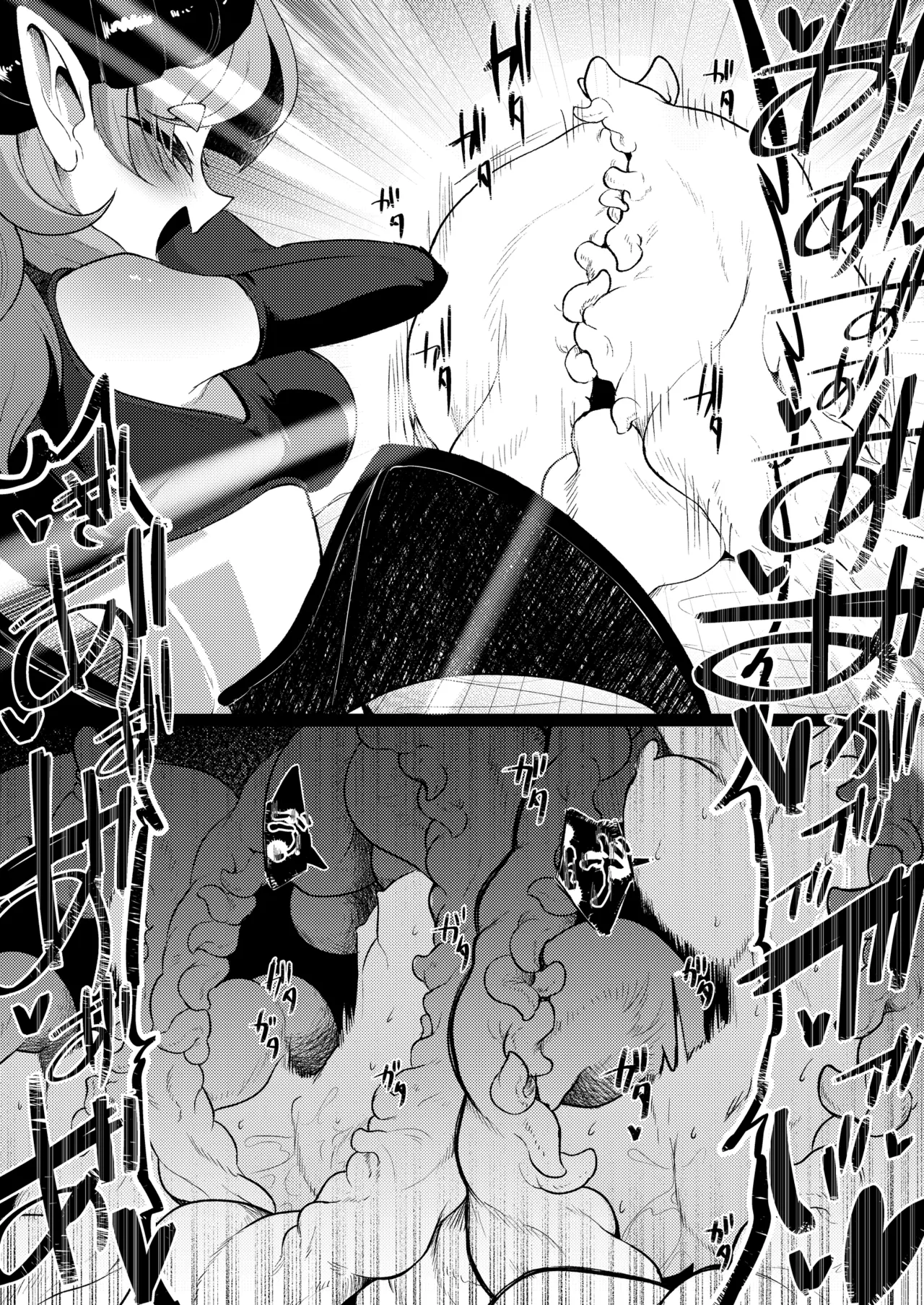 諦めるまでは負けてない Page.32