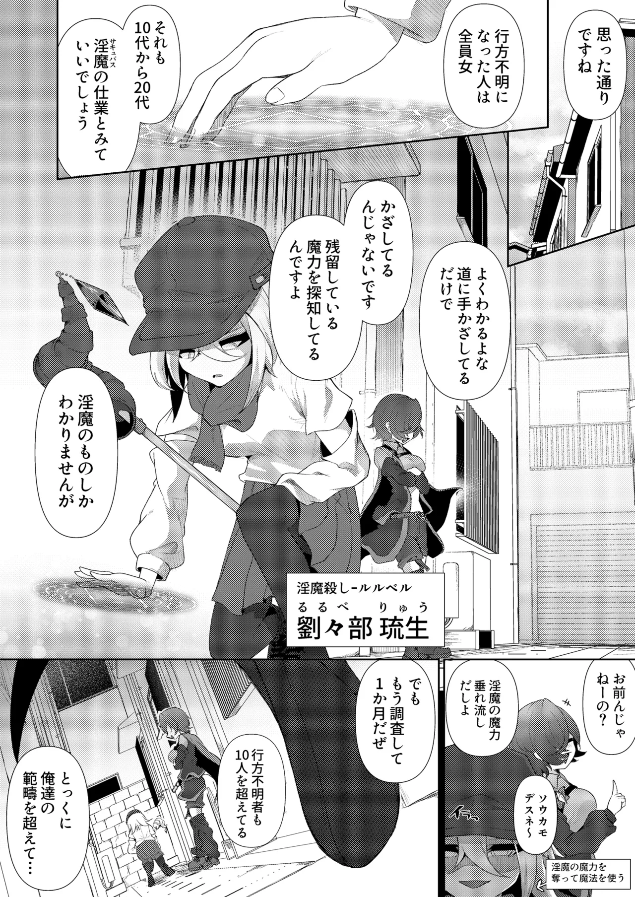 諦めるまでは負けてない Page.4