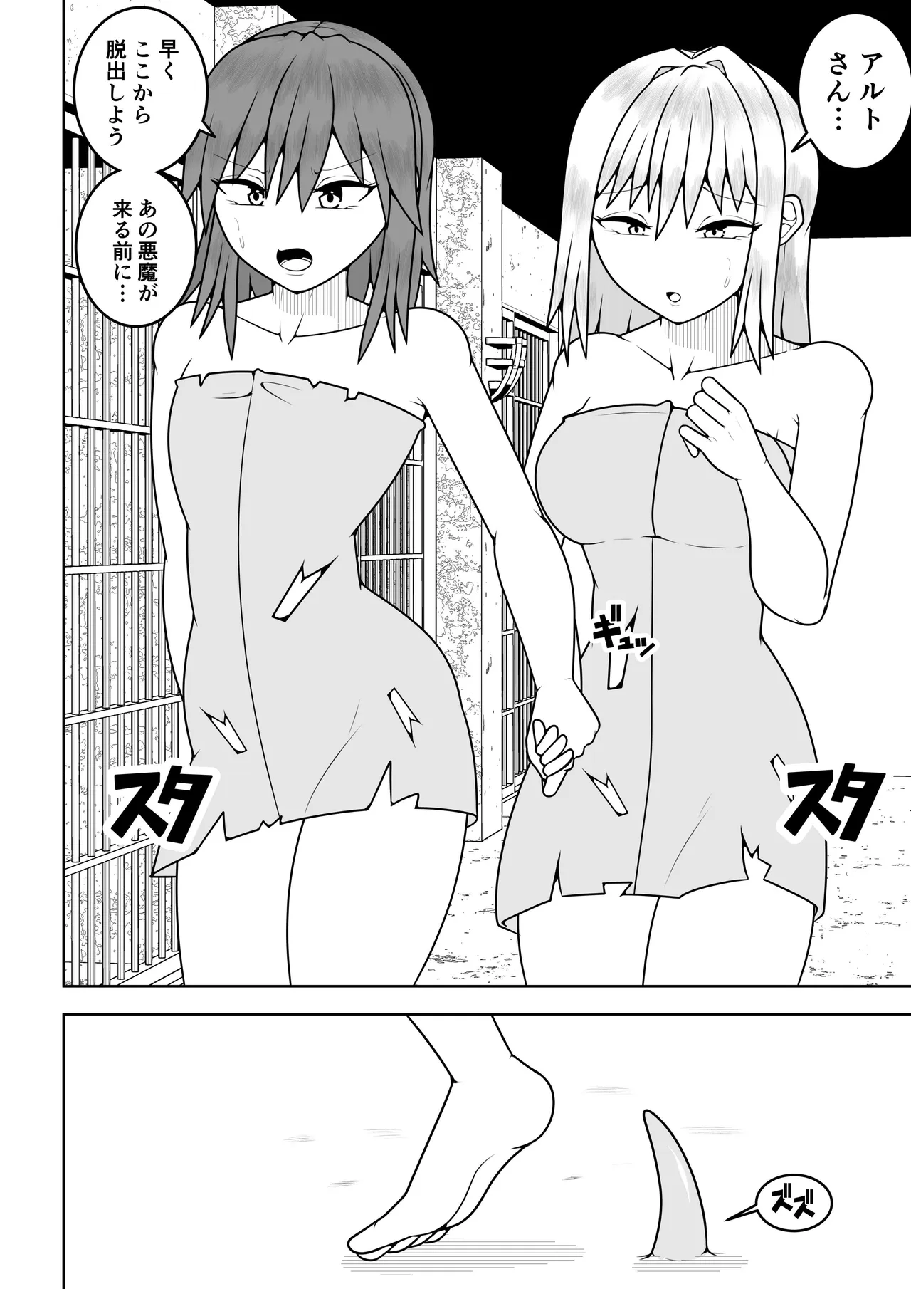 つるぺたふたなり娘アルト続々々々 Page.11