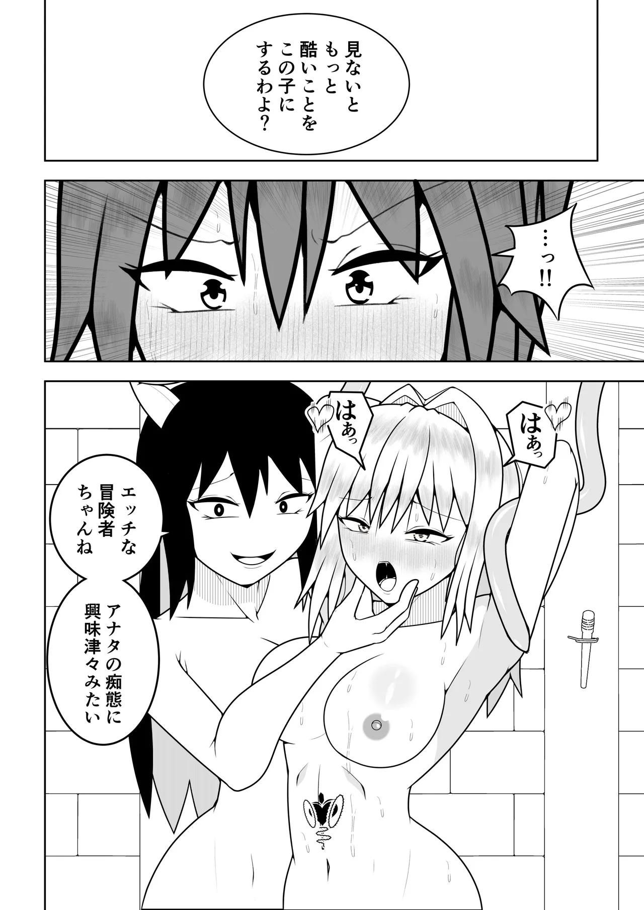 つるぺたふたなり娘アルト続々々々 Page.21
