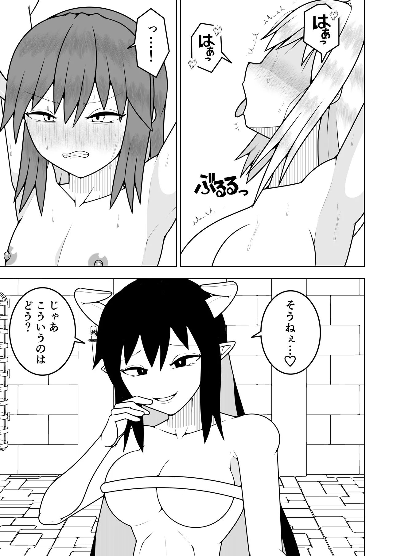 つるぺたふたなり娘アルト続々々々 Page.24