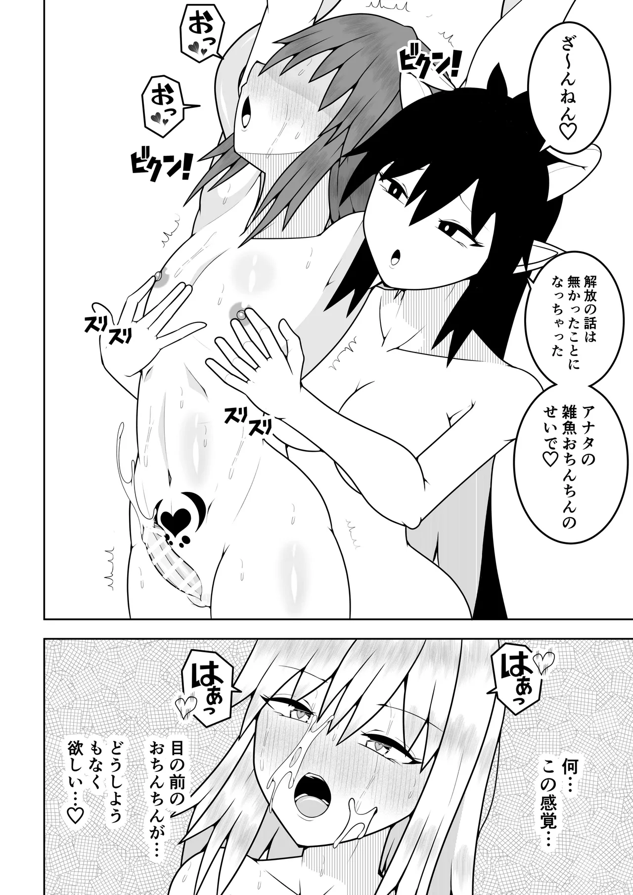 つるぺたふたなり娘アルト続々々々 Page.31