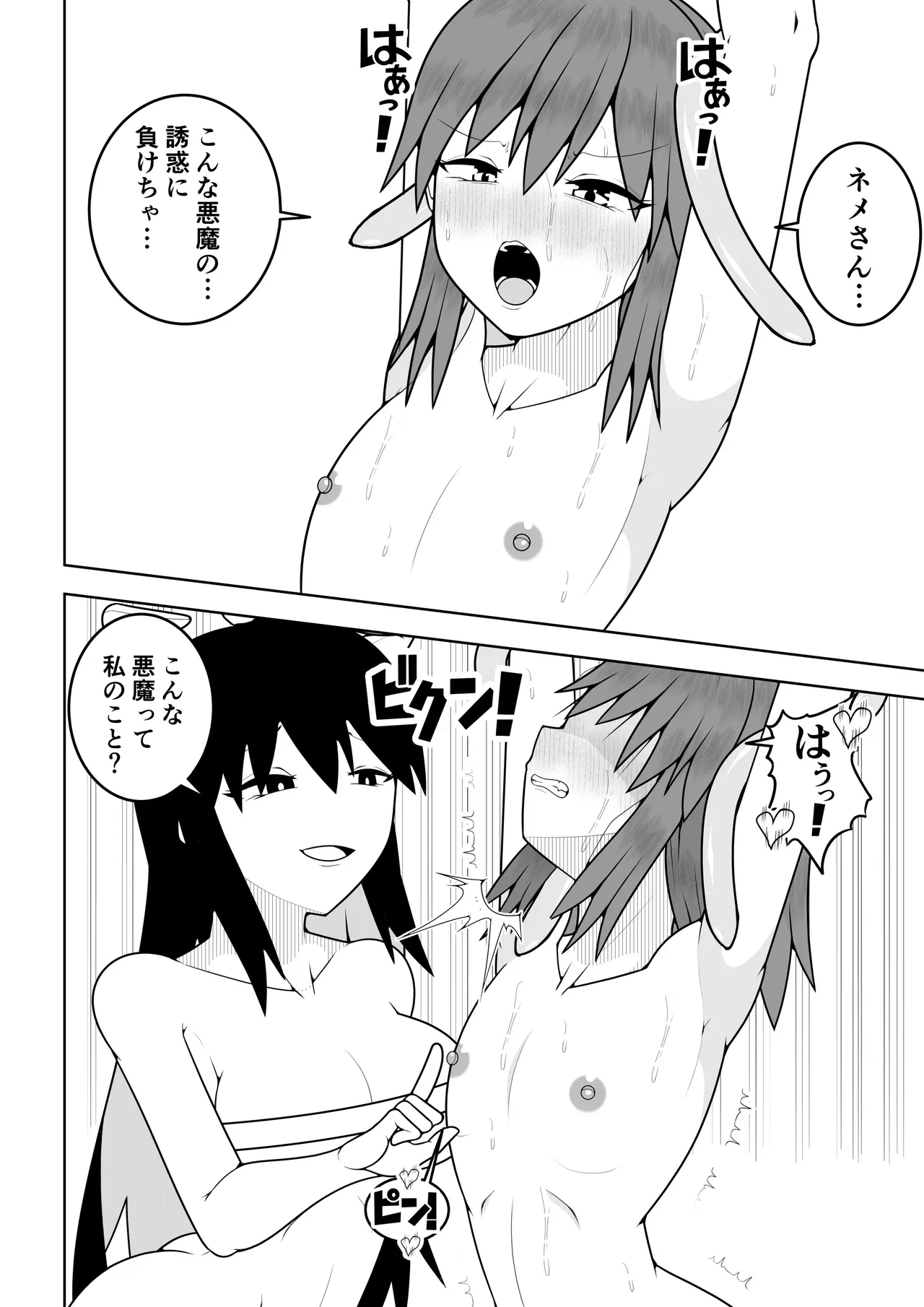 つるぺたふたなり娘アルト続々々々 Page.35