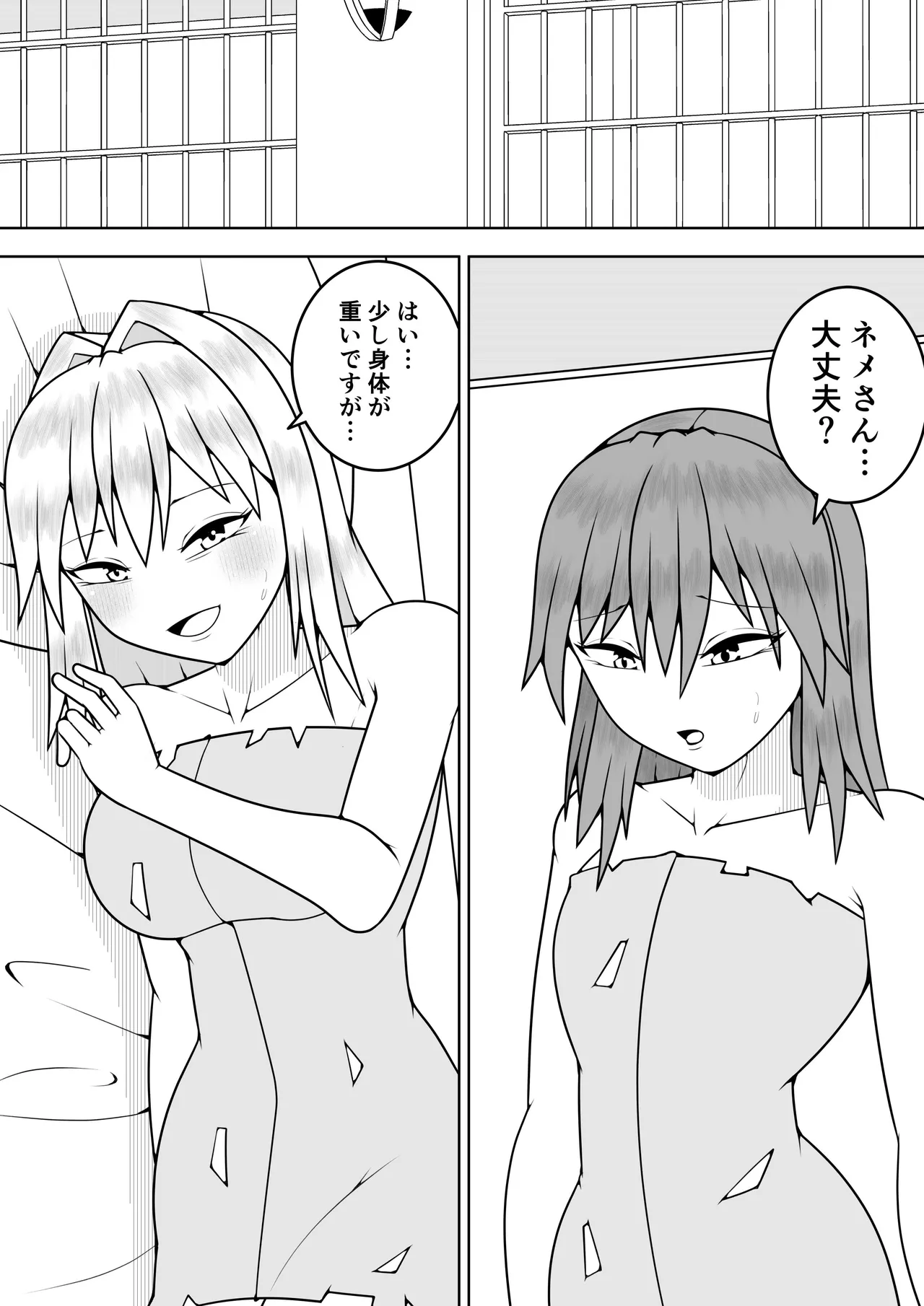 つるぺたふたなり娘アルト続々々々 Page.4