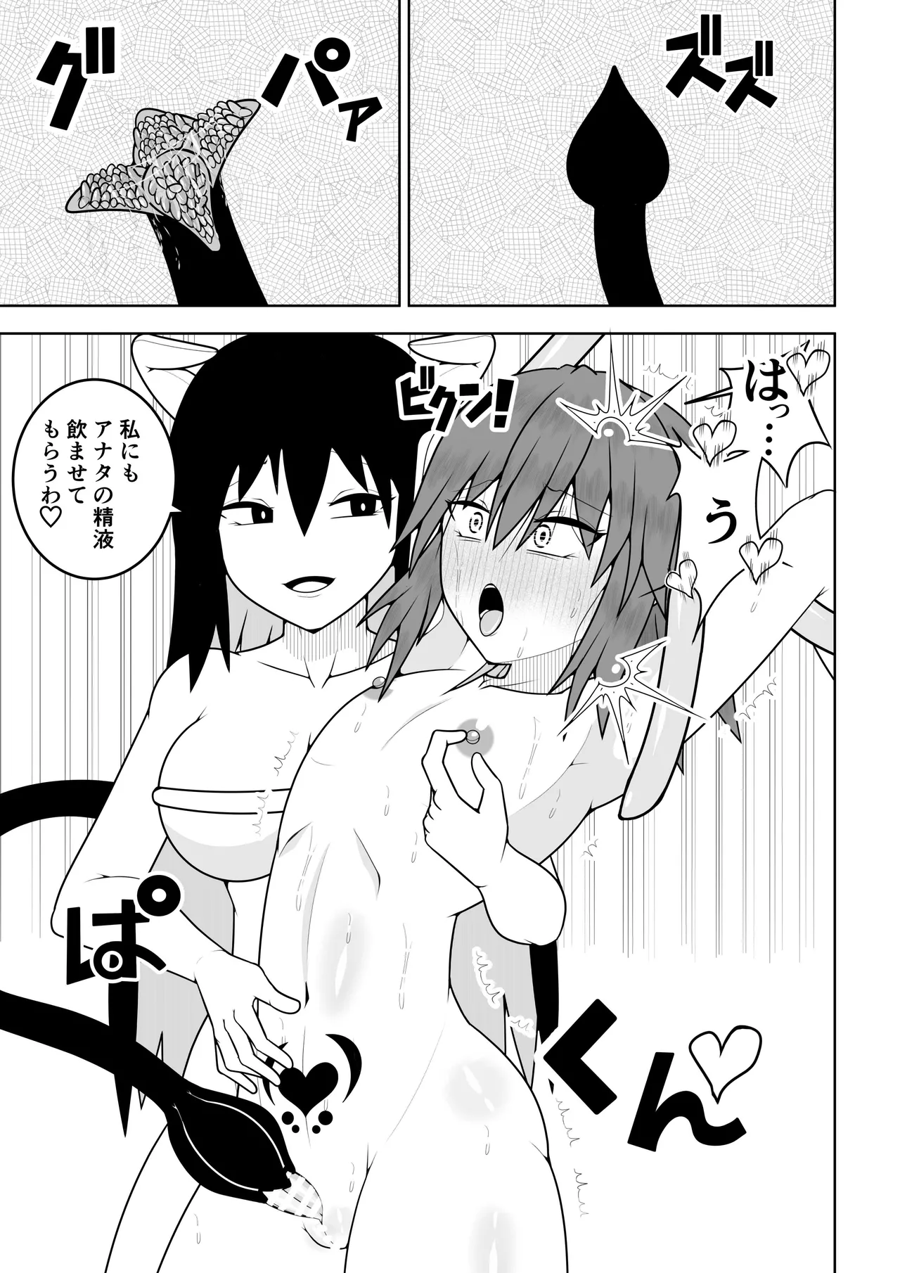 つるぺたふたなり娘アルト続々々々 Page.40
