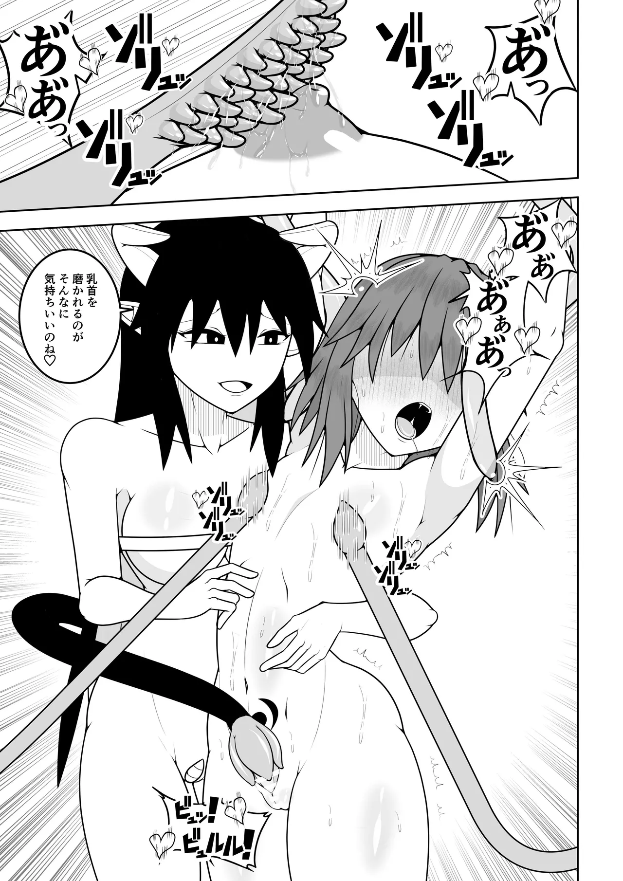 つるぺたふたなり娘アルト続々々々 Page.42