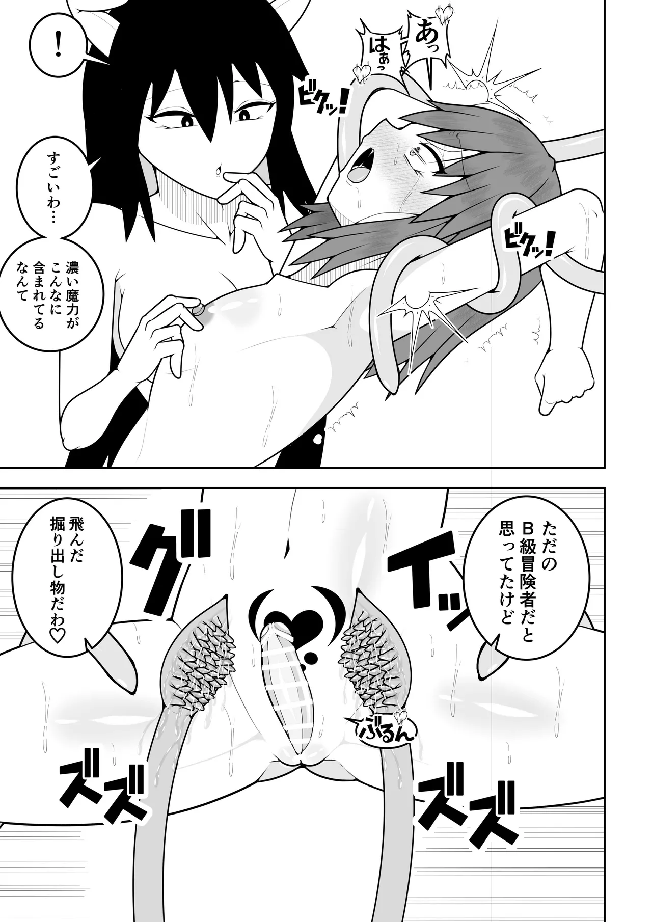 つるぺたふたなり娘アルト続々々々 Page.44