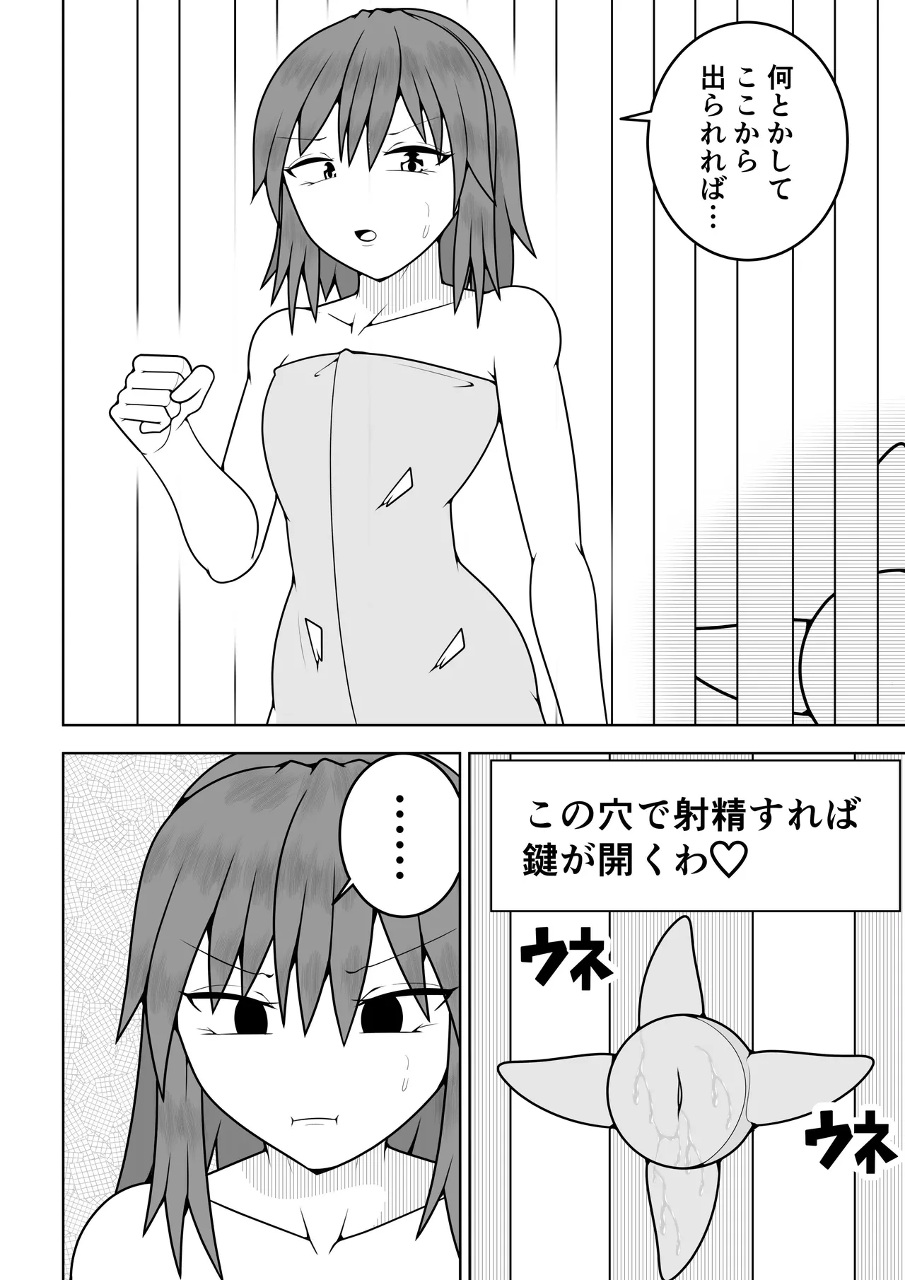 つるぺたふたなり娘アルト続々々々 Page.5