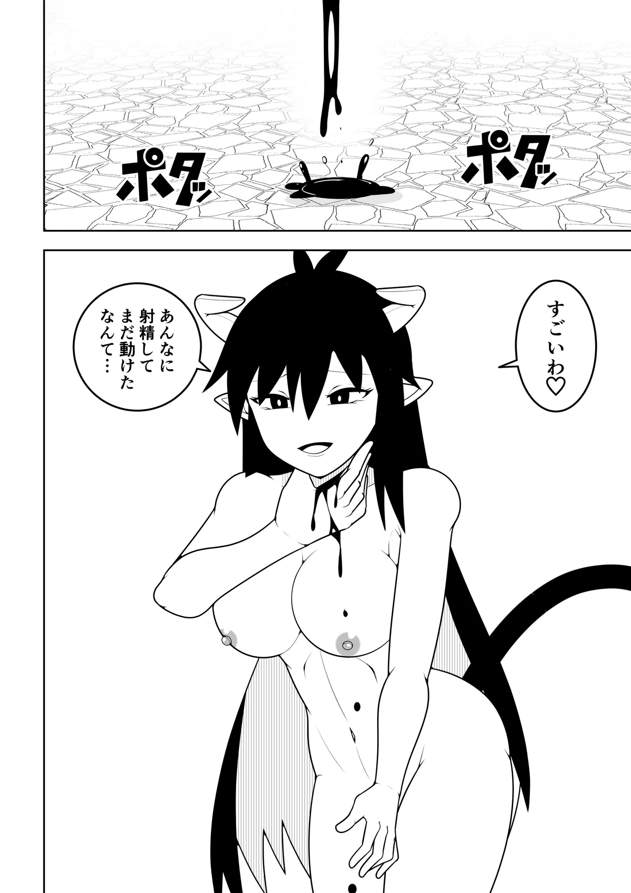 つるぺたふたなり娘アルト続々々々 Page.57