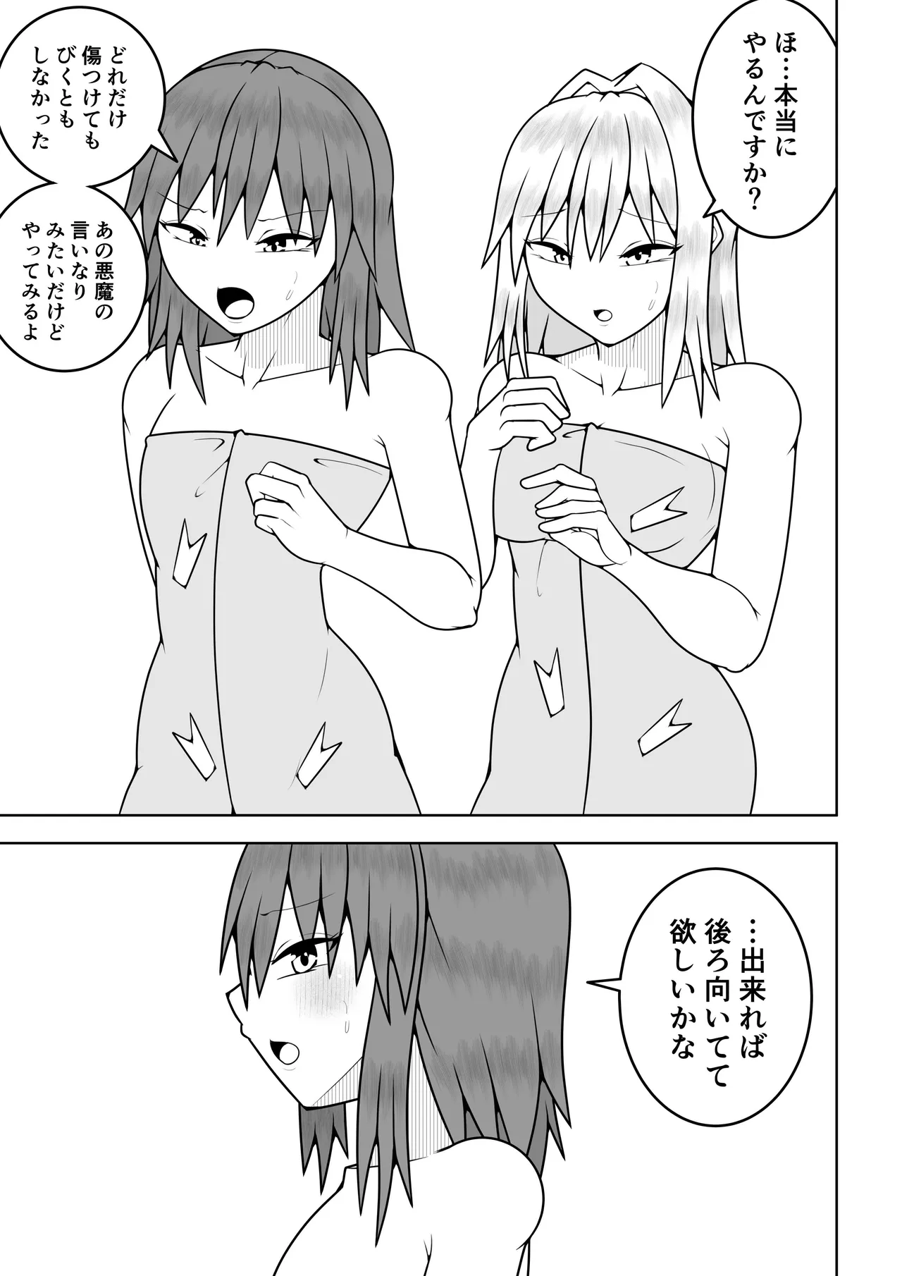 つるぺたふたなり娘アルト続々々々 Page.6