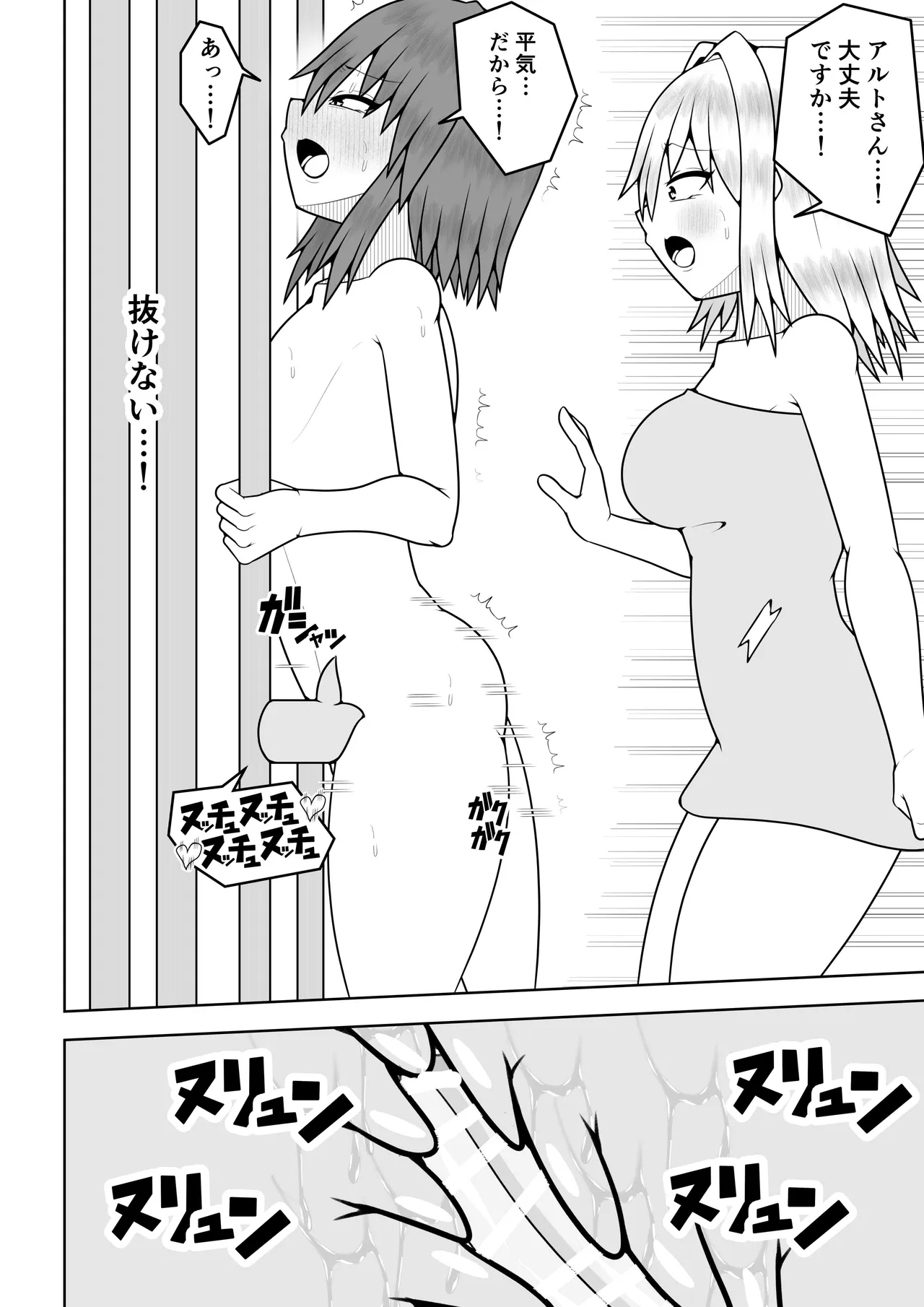 つるぺたふたなり娘アルト続々々々 Page.9