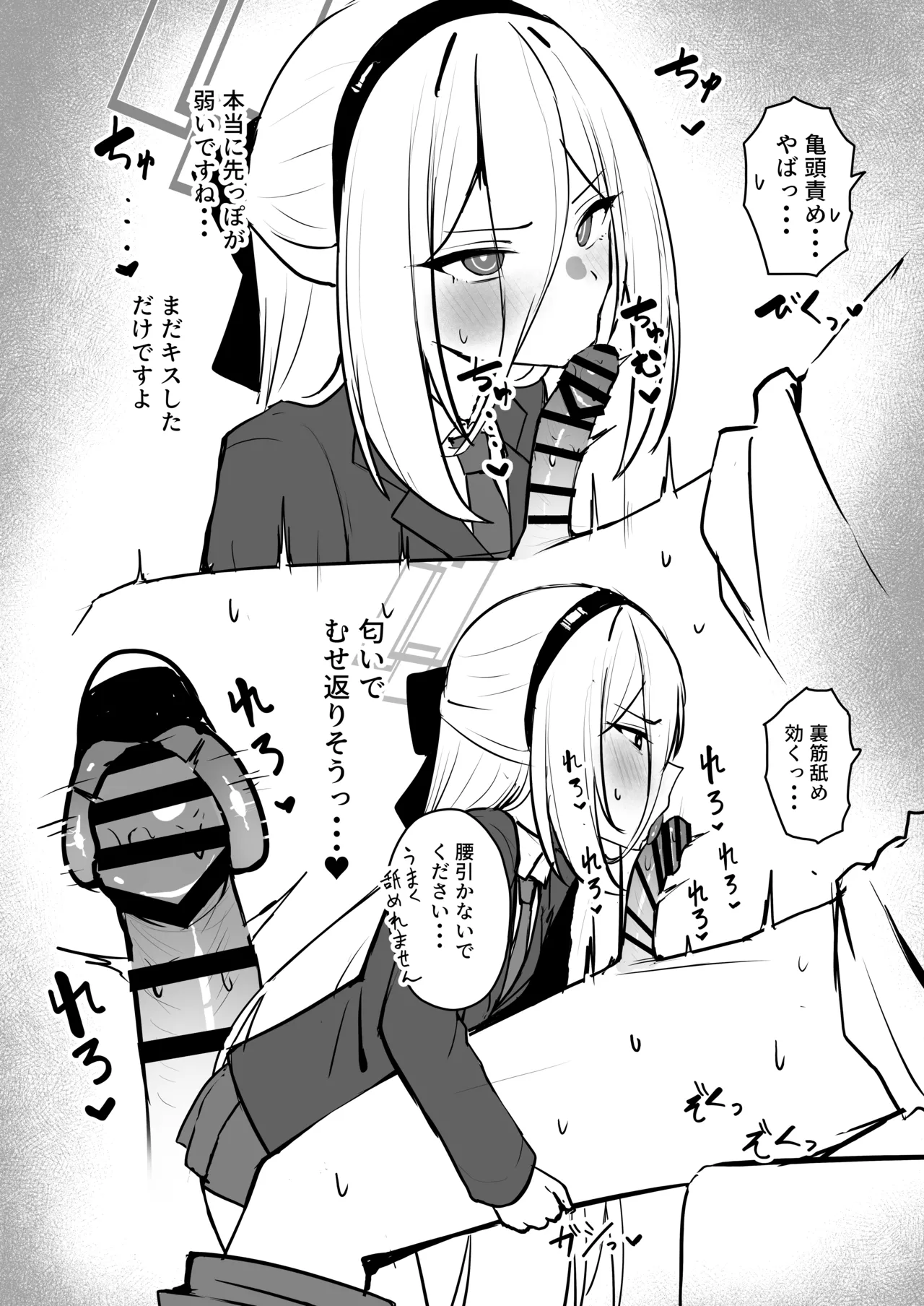 ケイちゃんお口えっち本 Page.3