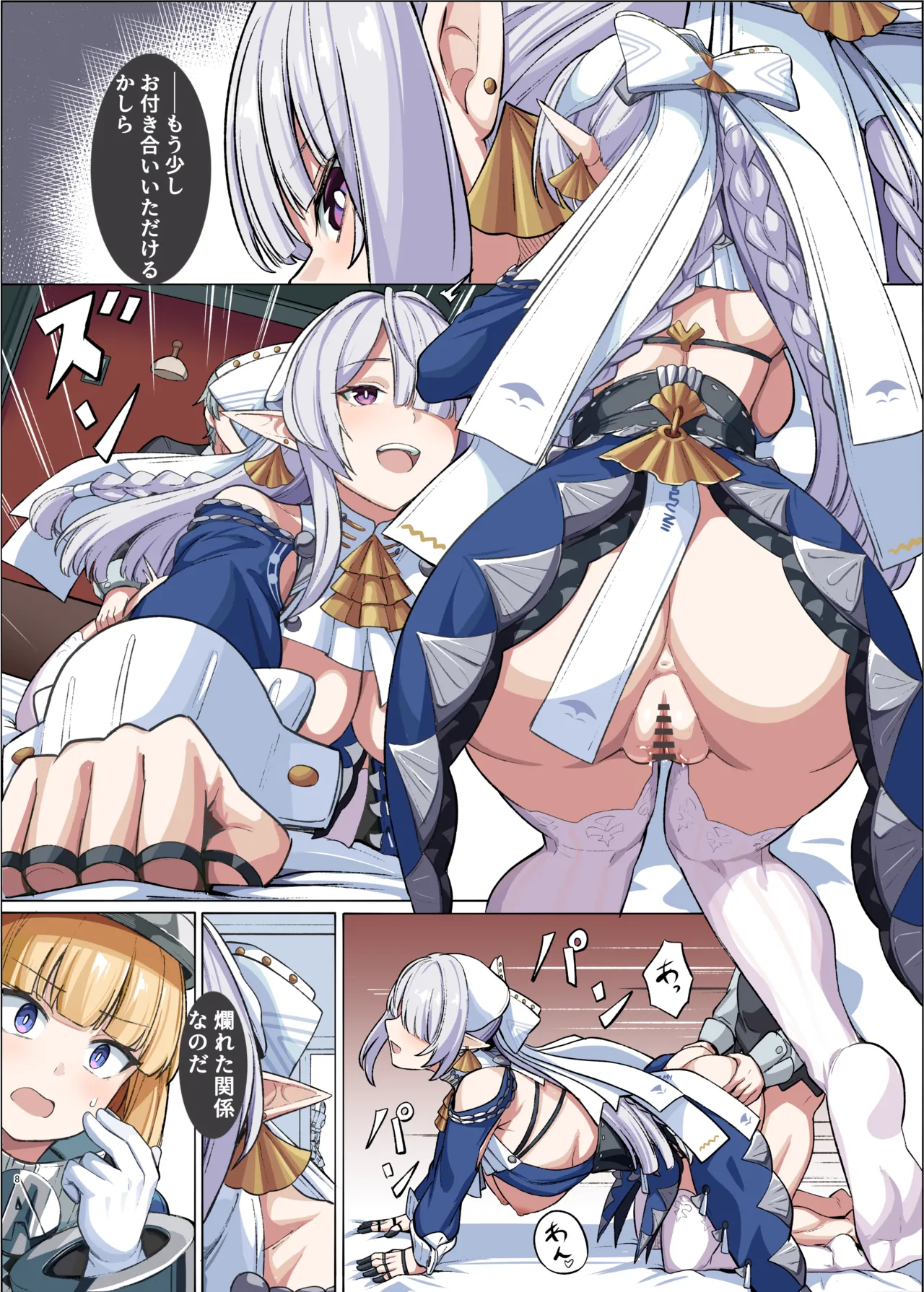 ゼンゼロイチャラブエロ合同「ゼンエロ」Vol.3 Page.10