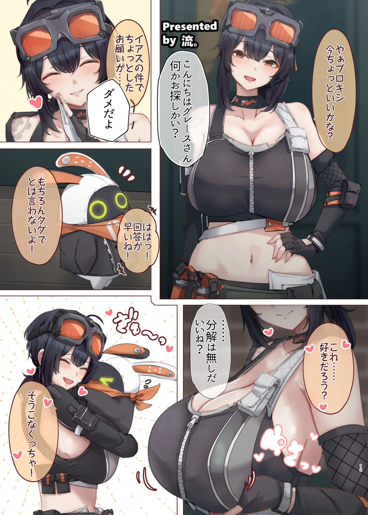 ゼンゼロイチャラブエロ合同「ゼンエロ」Vol.3 Page.15