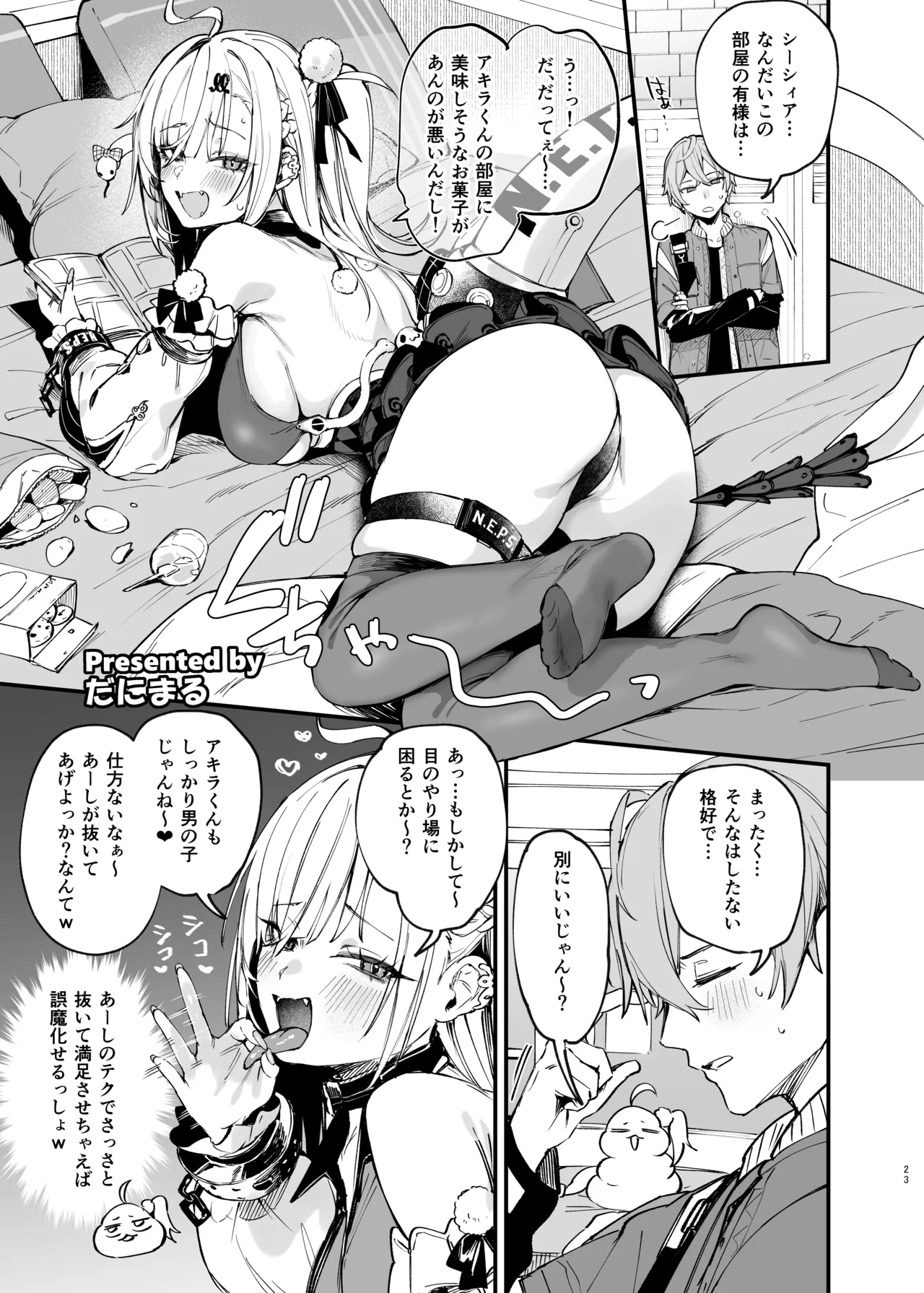 ゼンゼロイチャラブエロ合同「ゼンエロ」Vol.3 Page.25