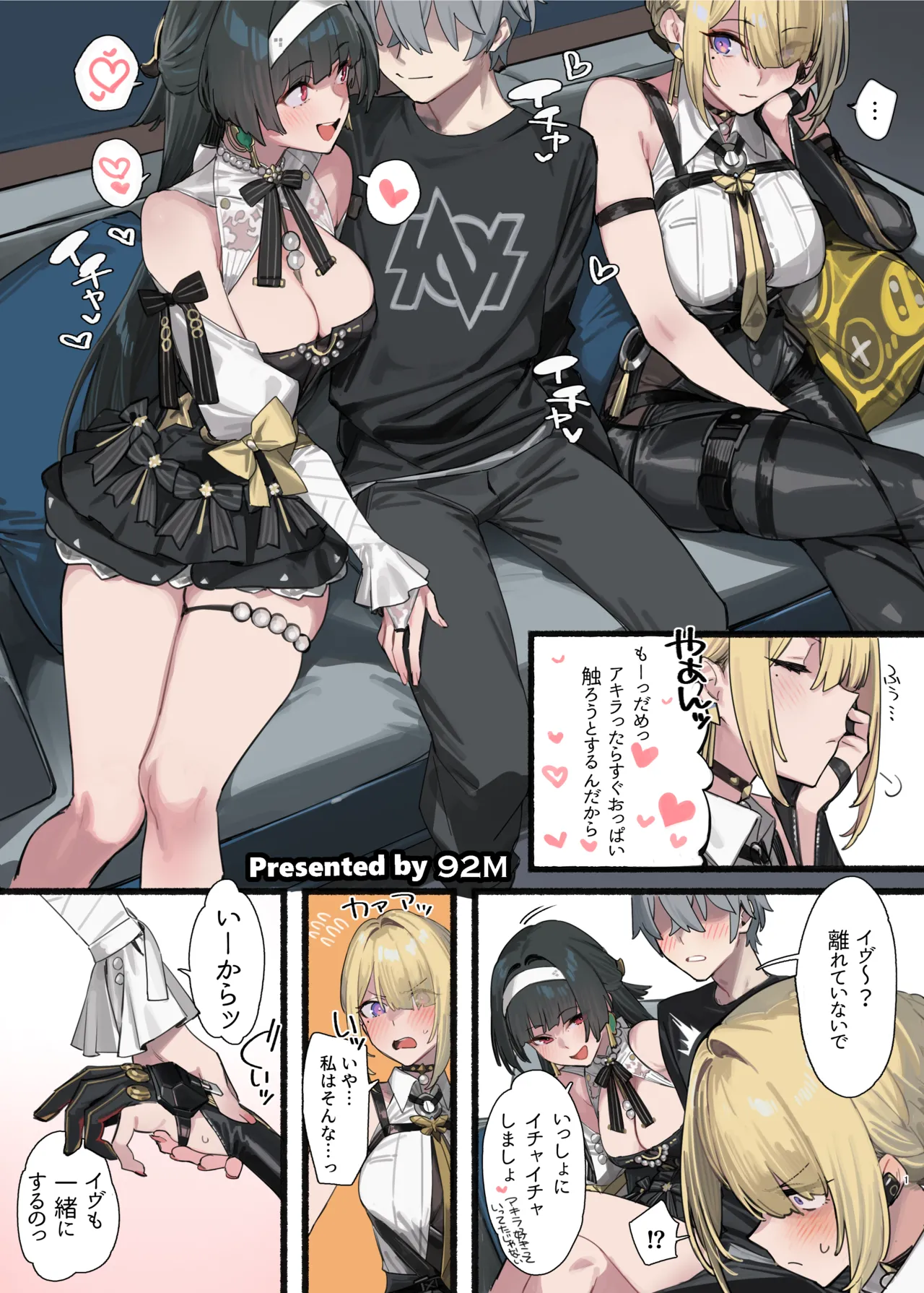 ゼンゼロイチャラブエロ合同「ゼンエロ」Vol.3 Page.3