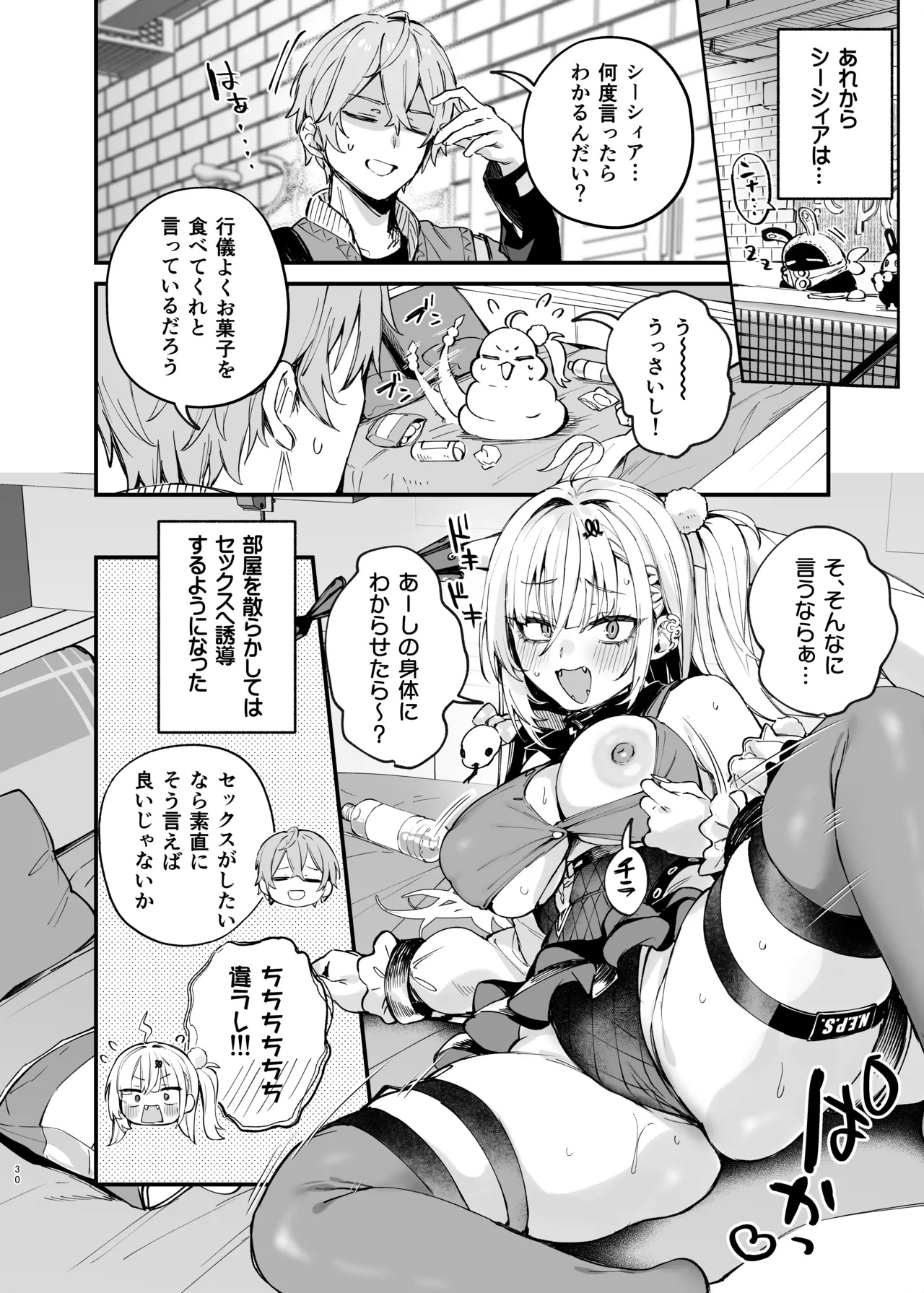 ゼンゼロイチャラブエロ合同「ゼンエロ」Vol.3 Page.32