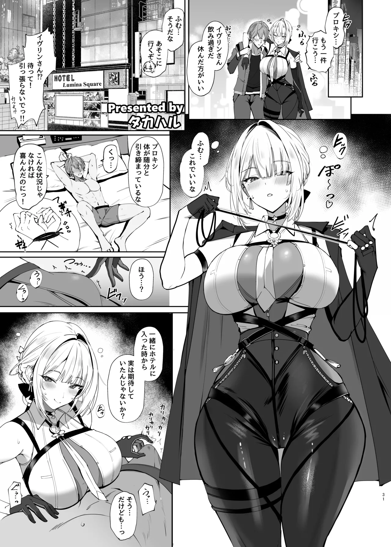 ゼンゼロイチャラブエロ合同「ゼンエロ」Vol.3 Page.33