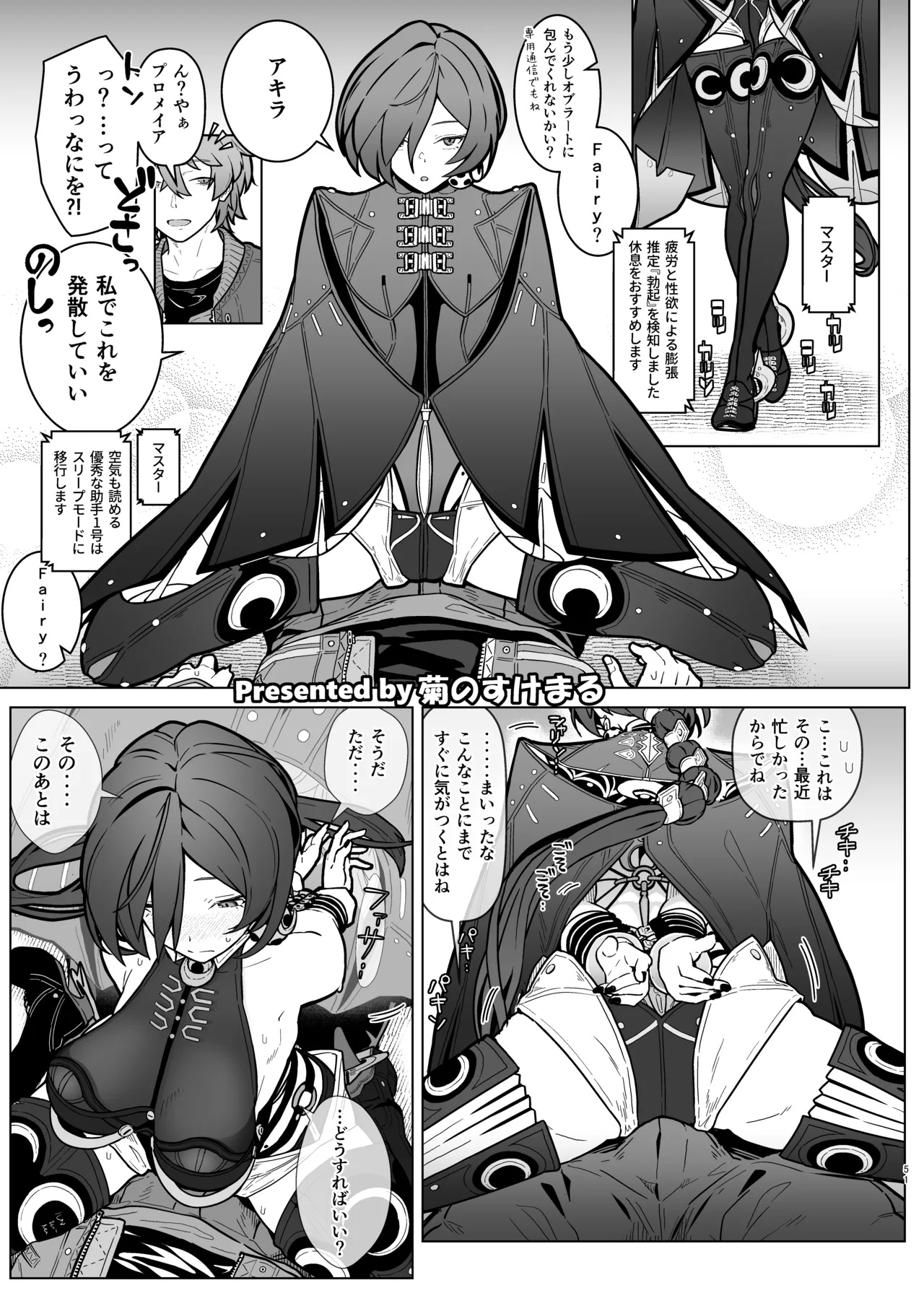 ゼンゼロイチャラブエロ合同「ゼンエロ」Vol.3 Page.53