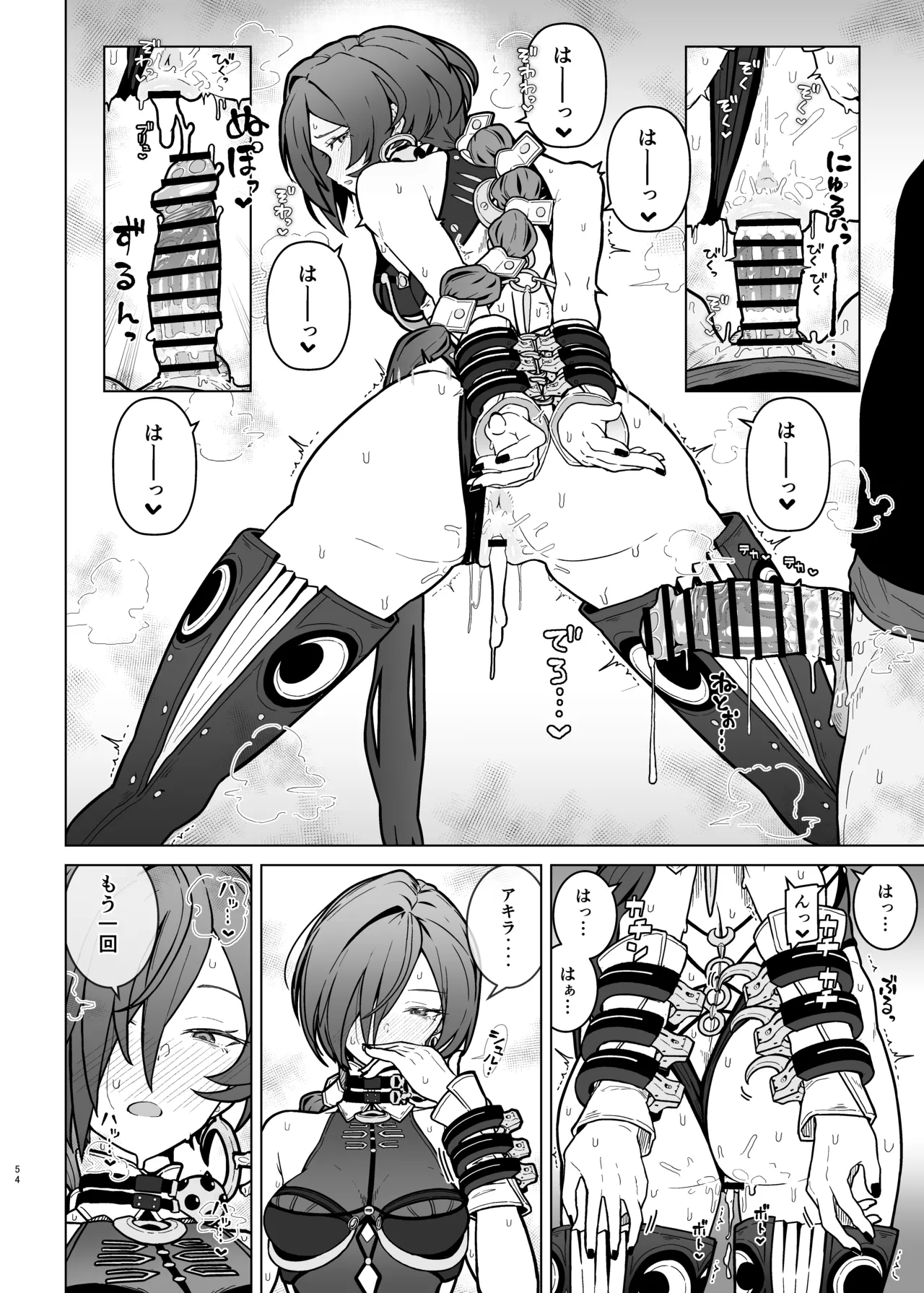ゼンゼロイチャラブエロ合同「ゼンエロ」Vol.3 Page.56