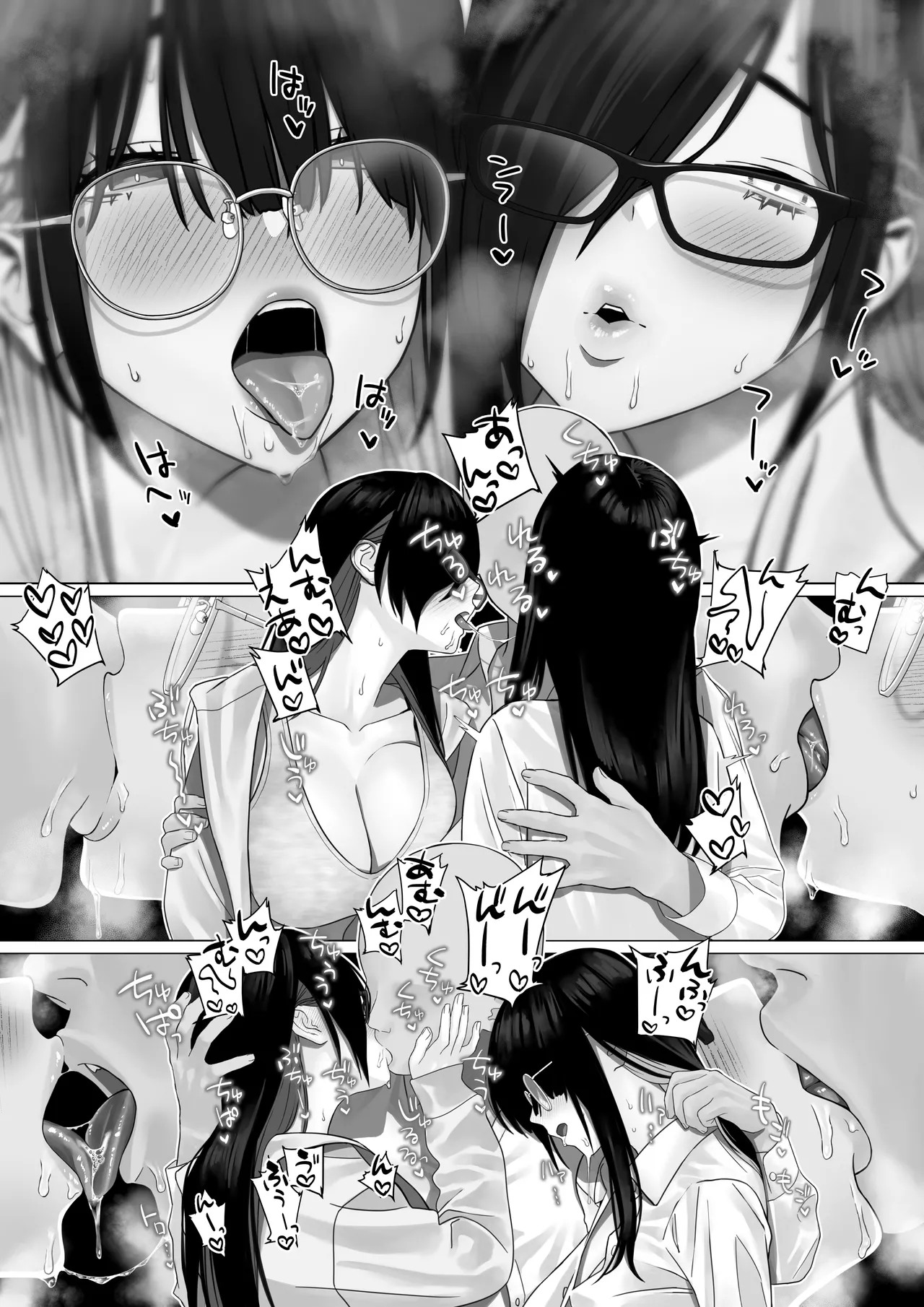 爆乳姉妹に教えこむ Page.6