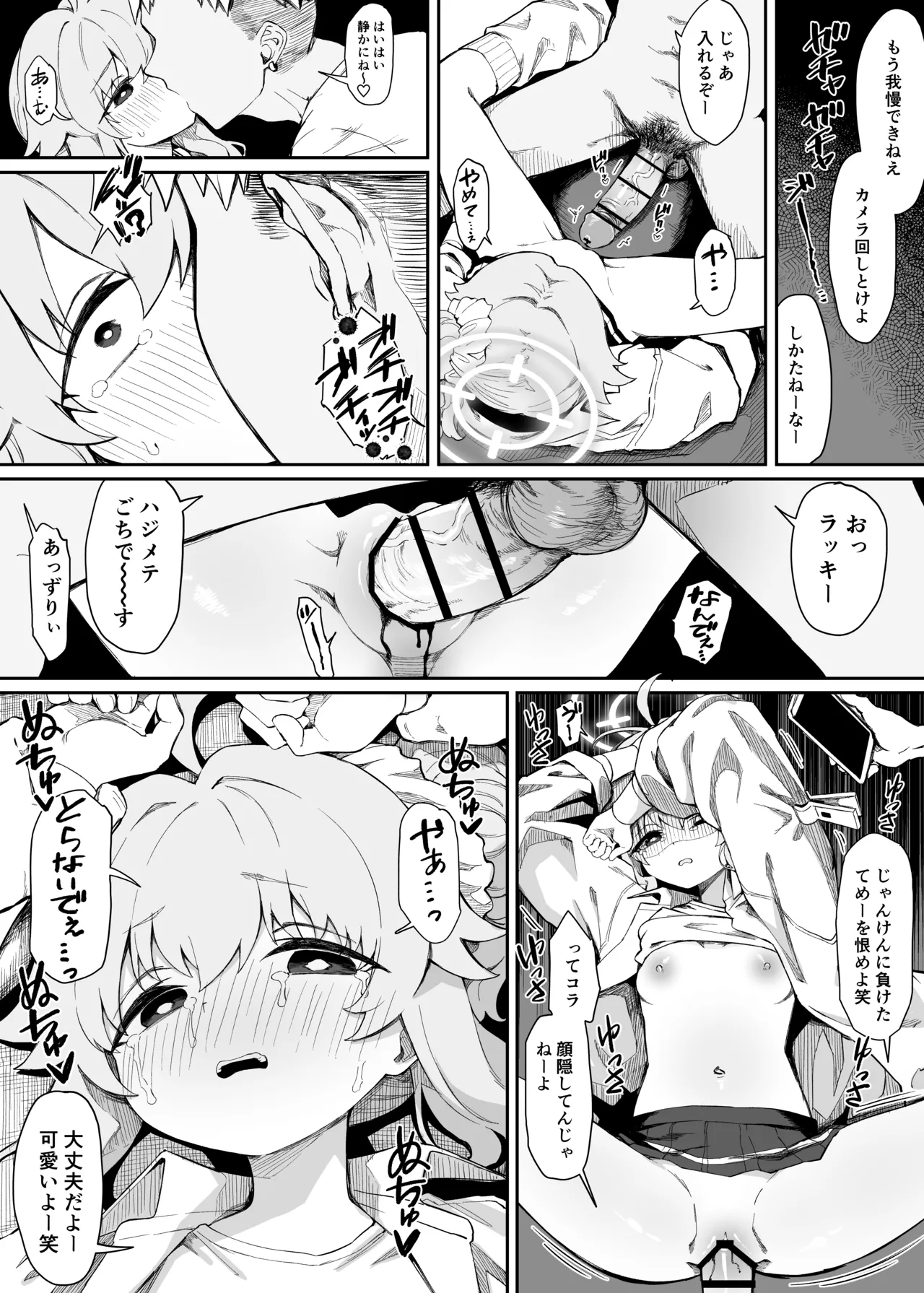 柚鳥ナツ可哀想漫画 Page.3