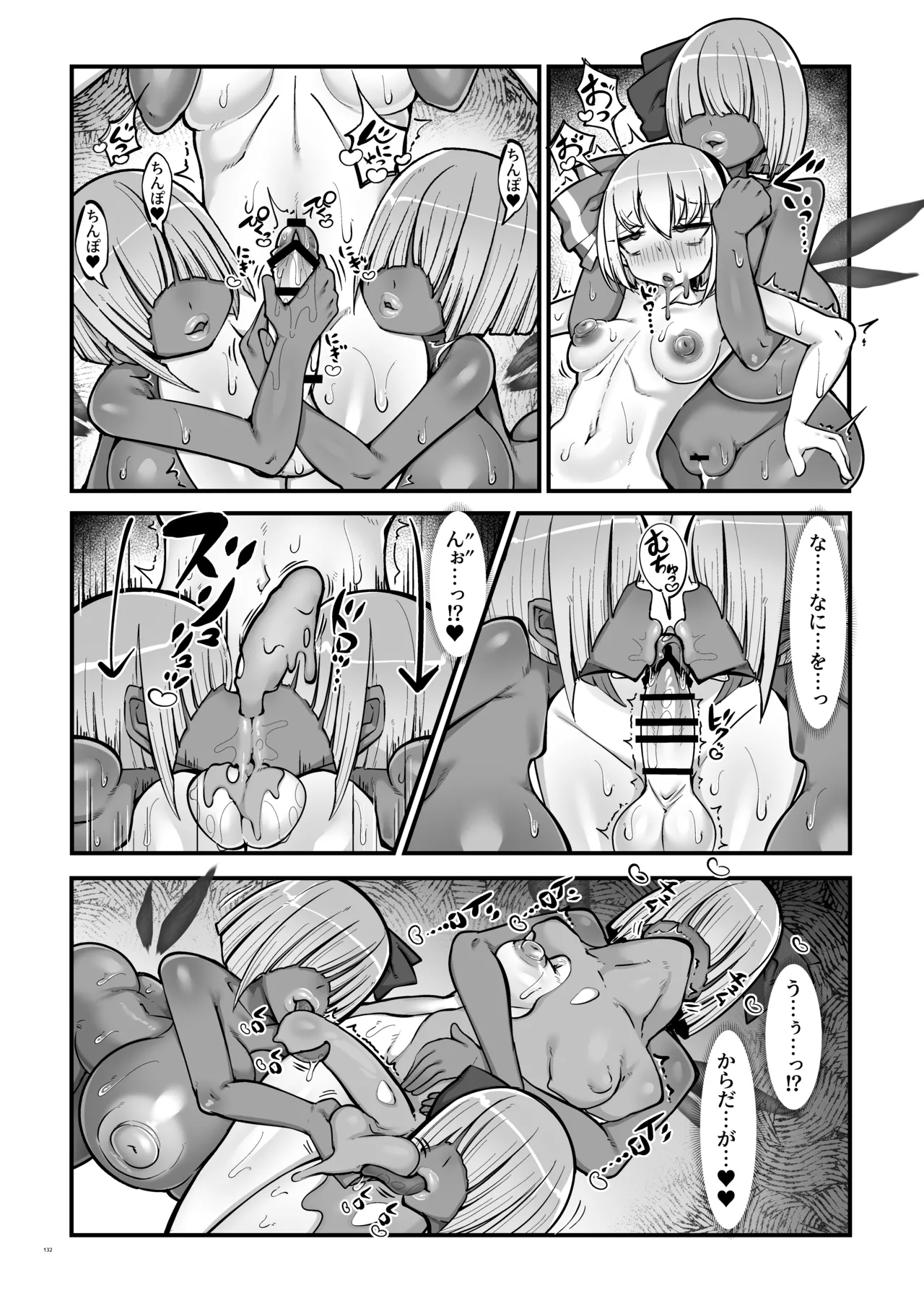 東方ふたなりクソ雑魚おちんぽ合同誌 上巻 Page.130