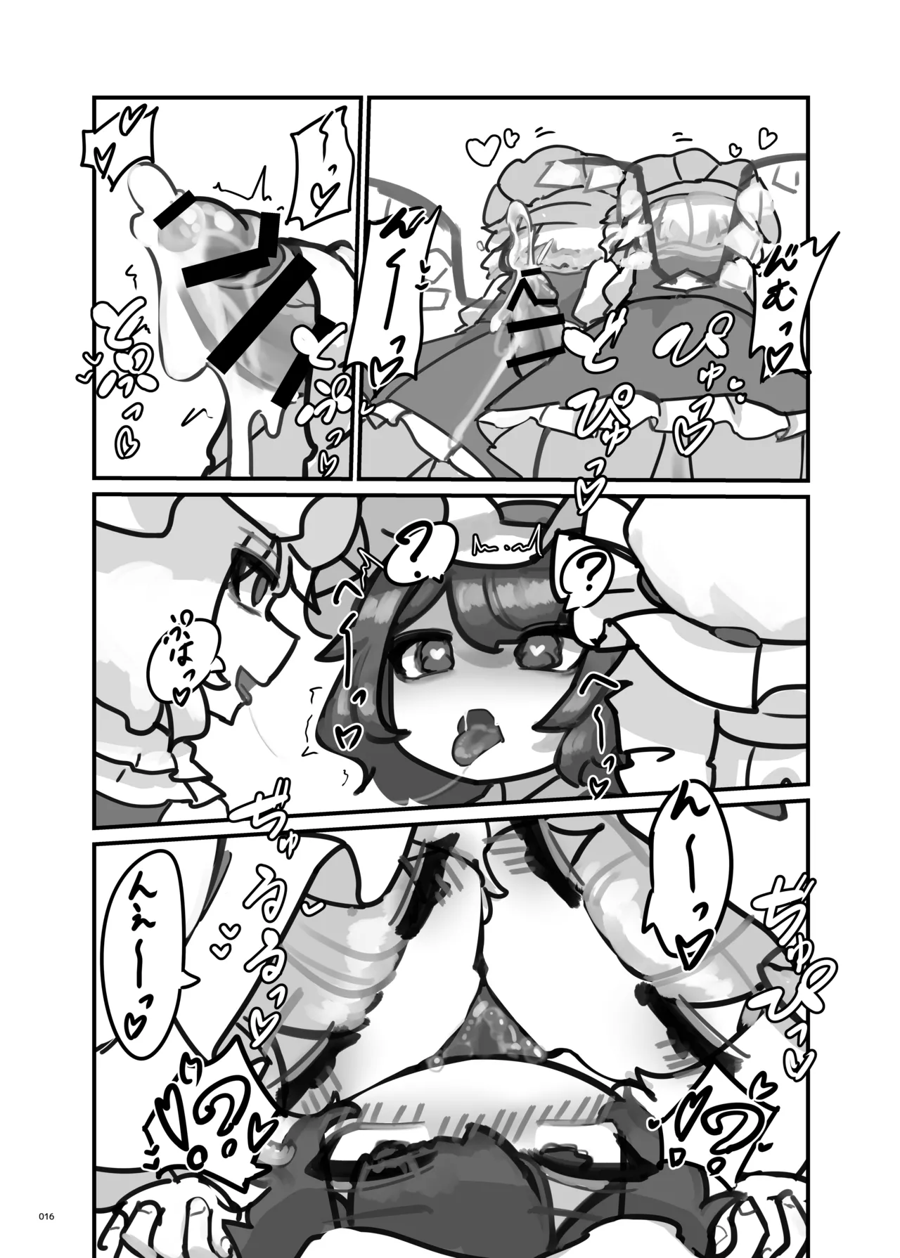 東方ふたなりクソ雑魚おちんぽ合同誌 上巻 Page.14