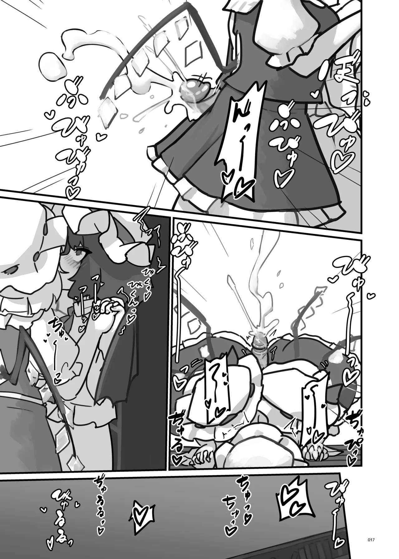 東方ふたなりクソ雑魚おちんぽ合同誌 上巻 Page.15