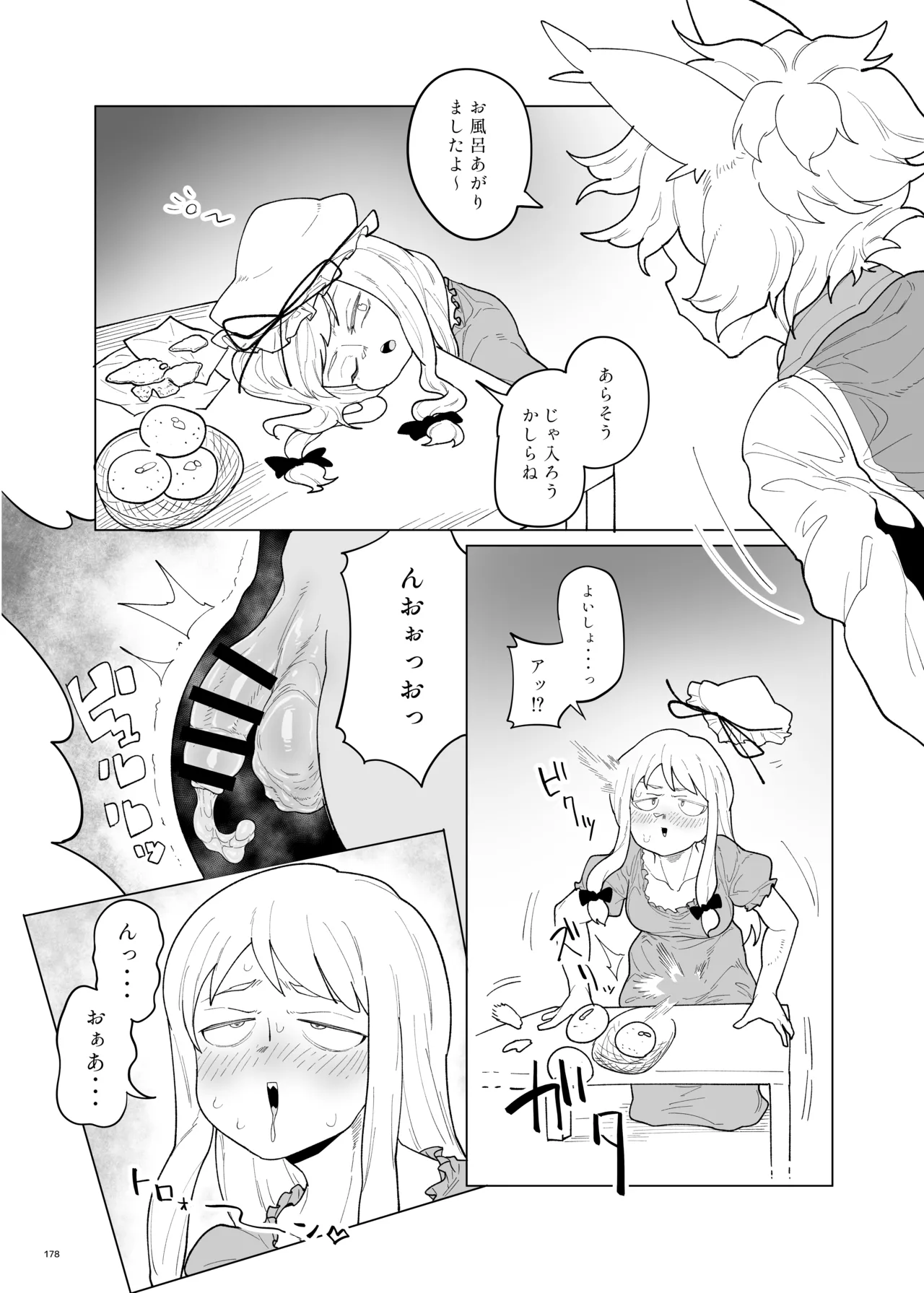 東方ふたなりクソ雑魚おちんぽ合同誌 上巻 Page.176