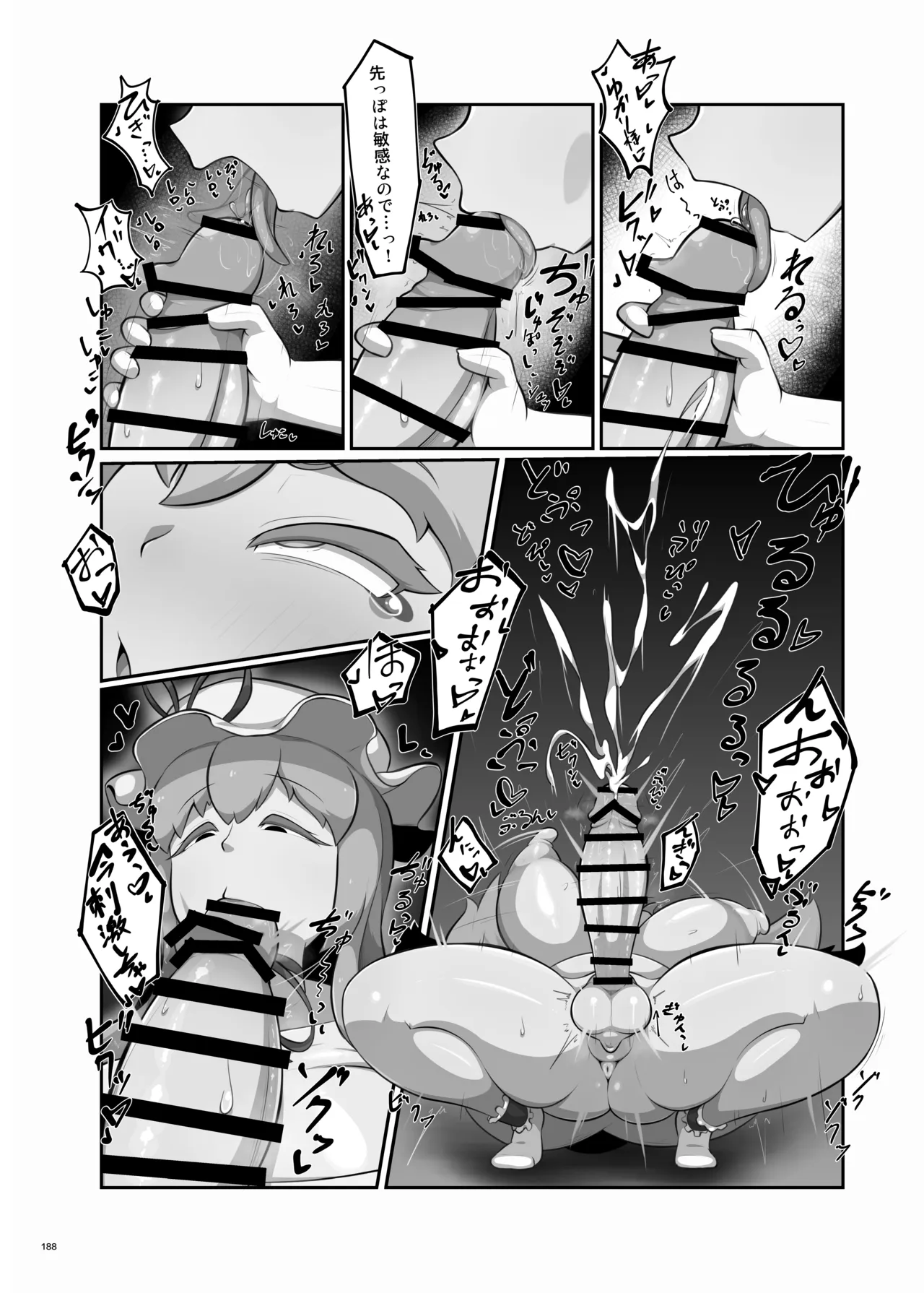 東方ふたなりクソ雑魚おちんぽ合同誌 上巻 Page.186