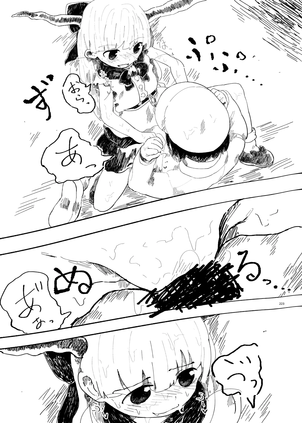 東方ふたなりクソ雑魚おちんぽ合同誌 上巻 Page.221