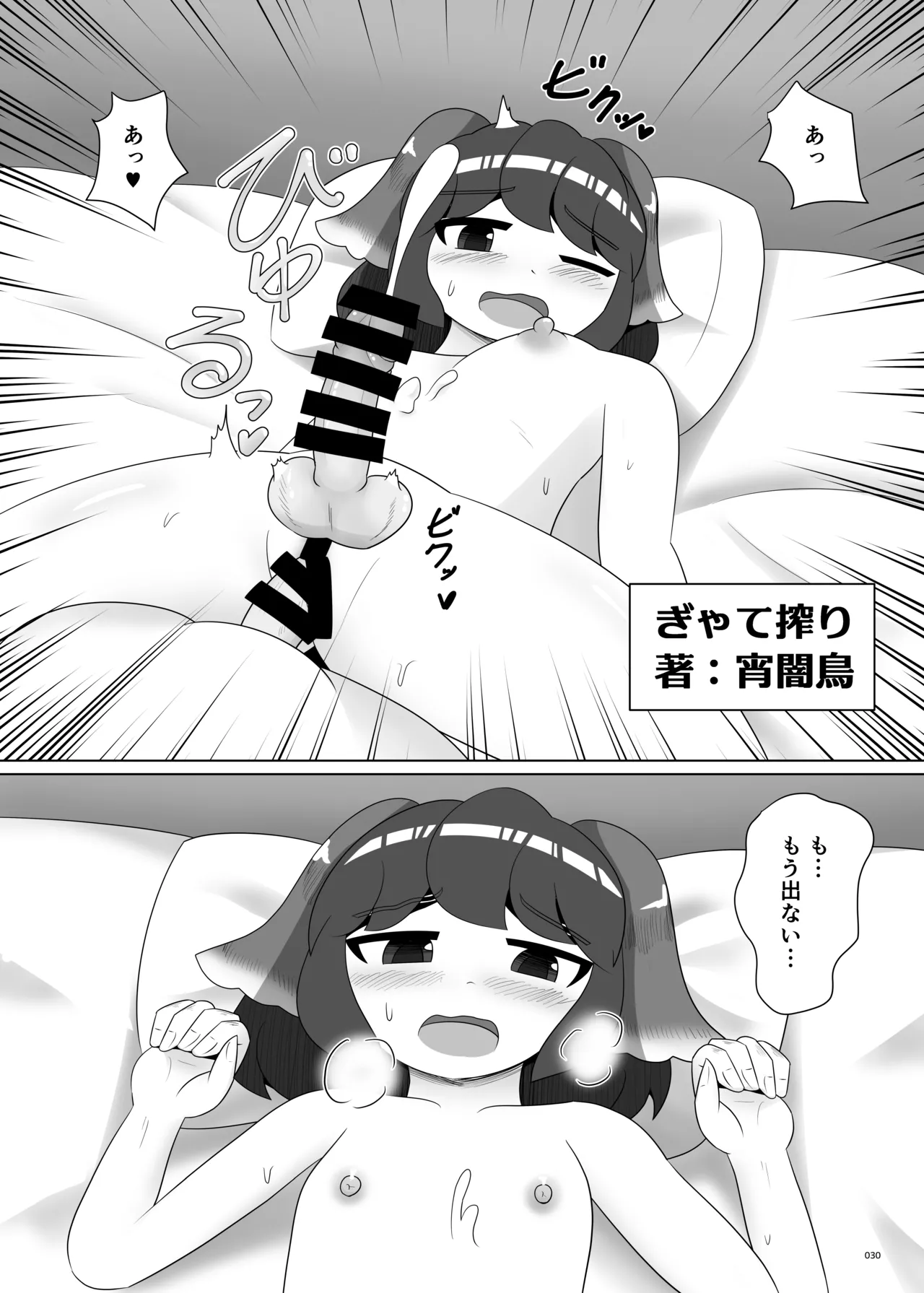 東方ふたなりクソ雑魚おちんぽ合同誌 上巻 Page.28