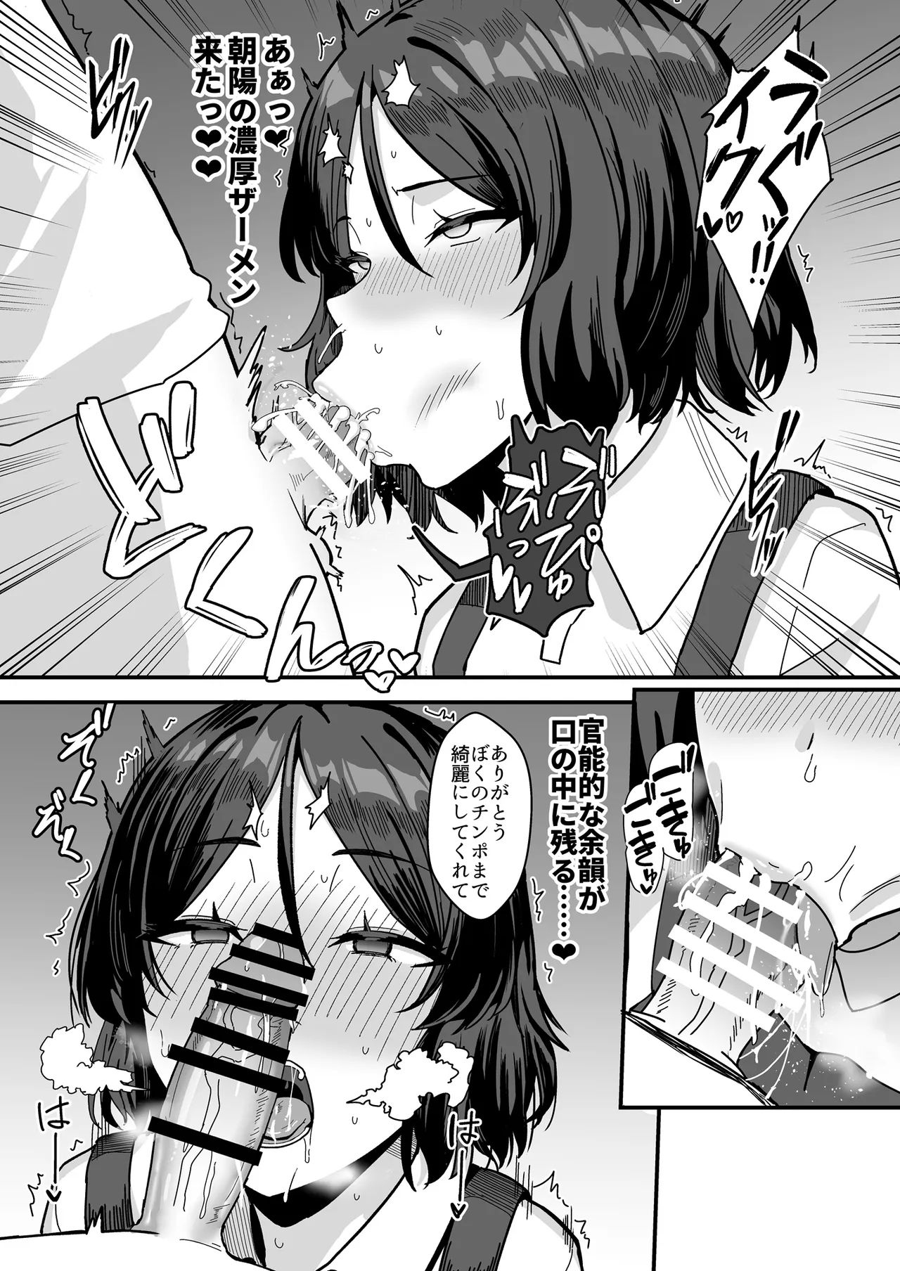 古本屋のくっせぇ義姉と乳繰り合う話 Page.39