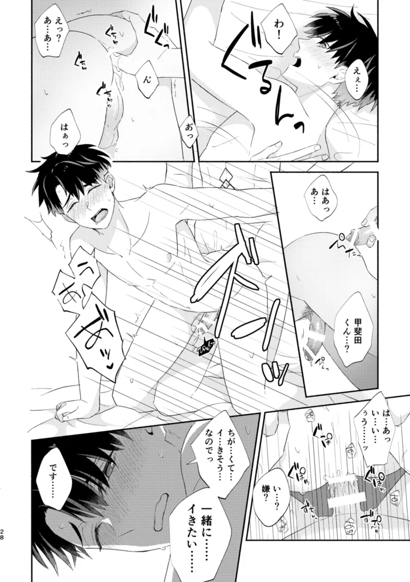 リムライト Page.27